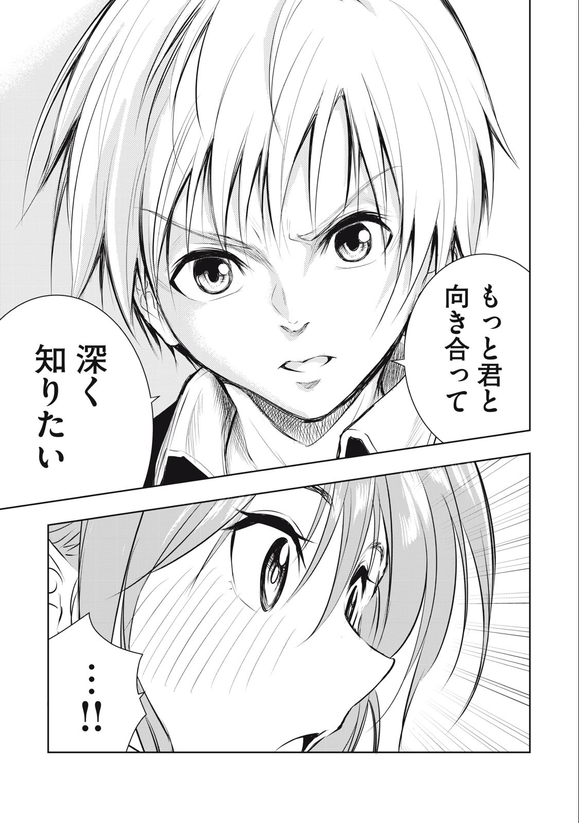 ORE NO JOYUU GA ICHIBAN MIDARA - raw - Chapter 19 - https://jpdd.ccdd.to/JPDD/orenojoyuugaichibanmidara/237786/1dz2un5ktfe.jpg