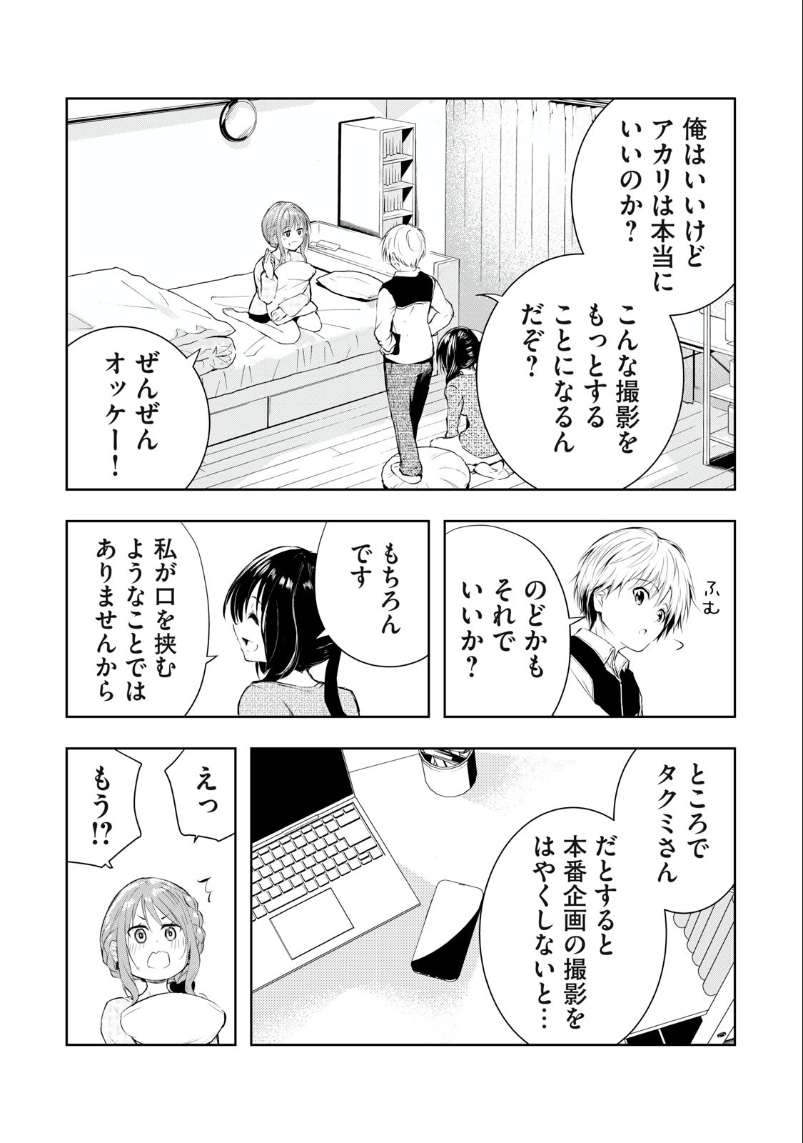 ORE NO JOYUU GA ICHIBAN MIDARA - raw - Chapter 19 - https://jpdd.ccdd.to/JPDD/orenojoyuugaichibanmidara/237786/a2wd2w13khc.jpg
