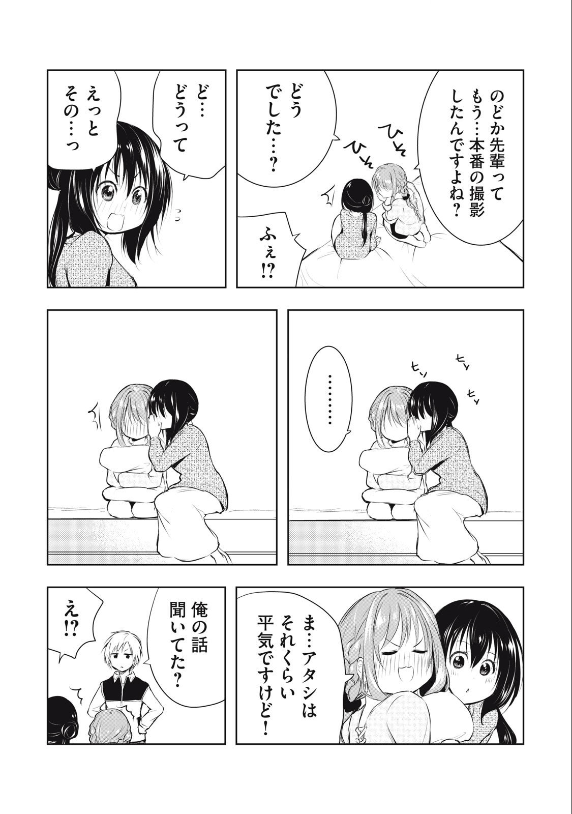 ORE NO JOYUU GA ICHIBAN MIDARA - raw - Chapter 19 - https://jpdd.ccdd.to/JPDD/orenojoyuugaichibanmidara/237786/ifjrvkmnscd.jpg