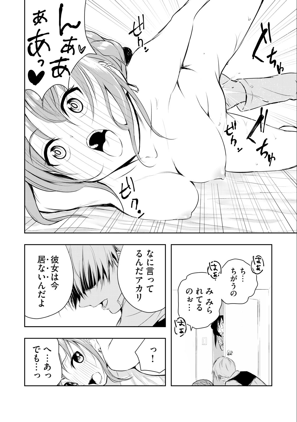 ORE NO JOYUU GA ICHIBAN MIDARA - raw - Chapter 19 - https://jpdd.ccdd.to/JPDD/orenojoyuugaichibanmidara/237786/ko5xj1u4xqg.jpg