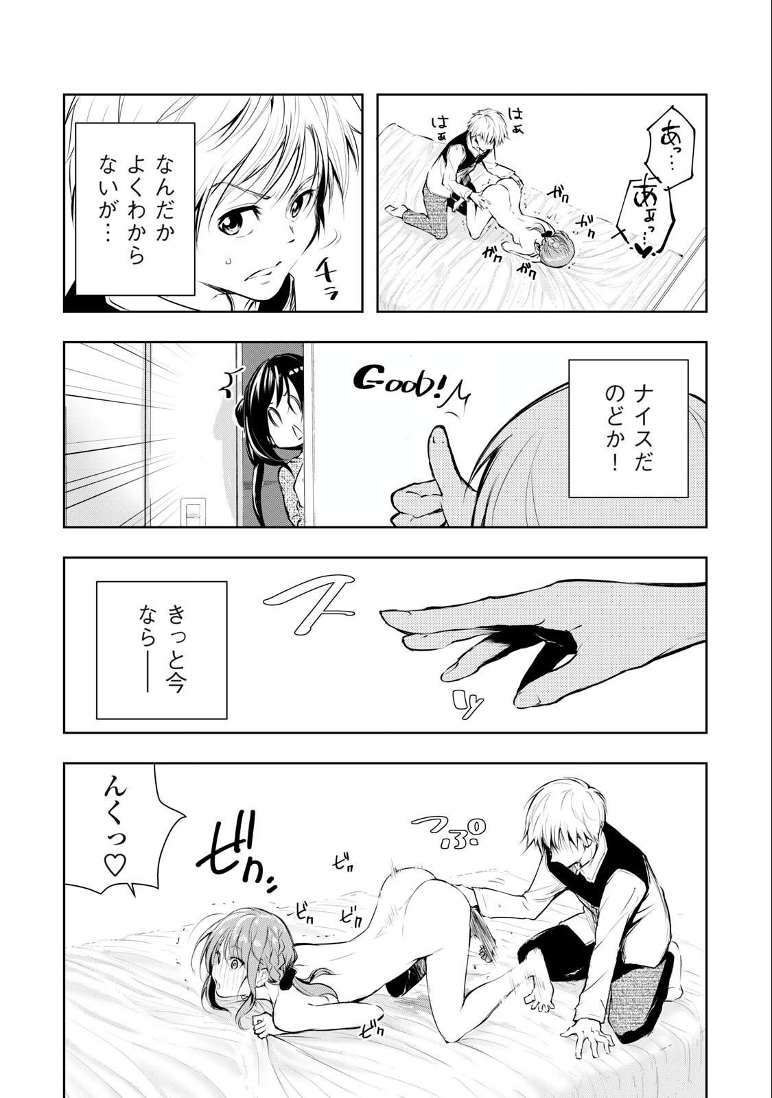ORE NO JOYUU GA ICHIBAN MIDARA - raw - Chapter 19 - https://jpdd.ccdd.to/JPDD/orenojoyuugaichibanmidara/237786/p5apuwghkbs.jpg