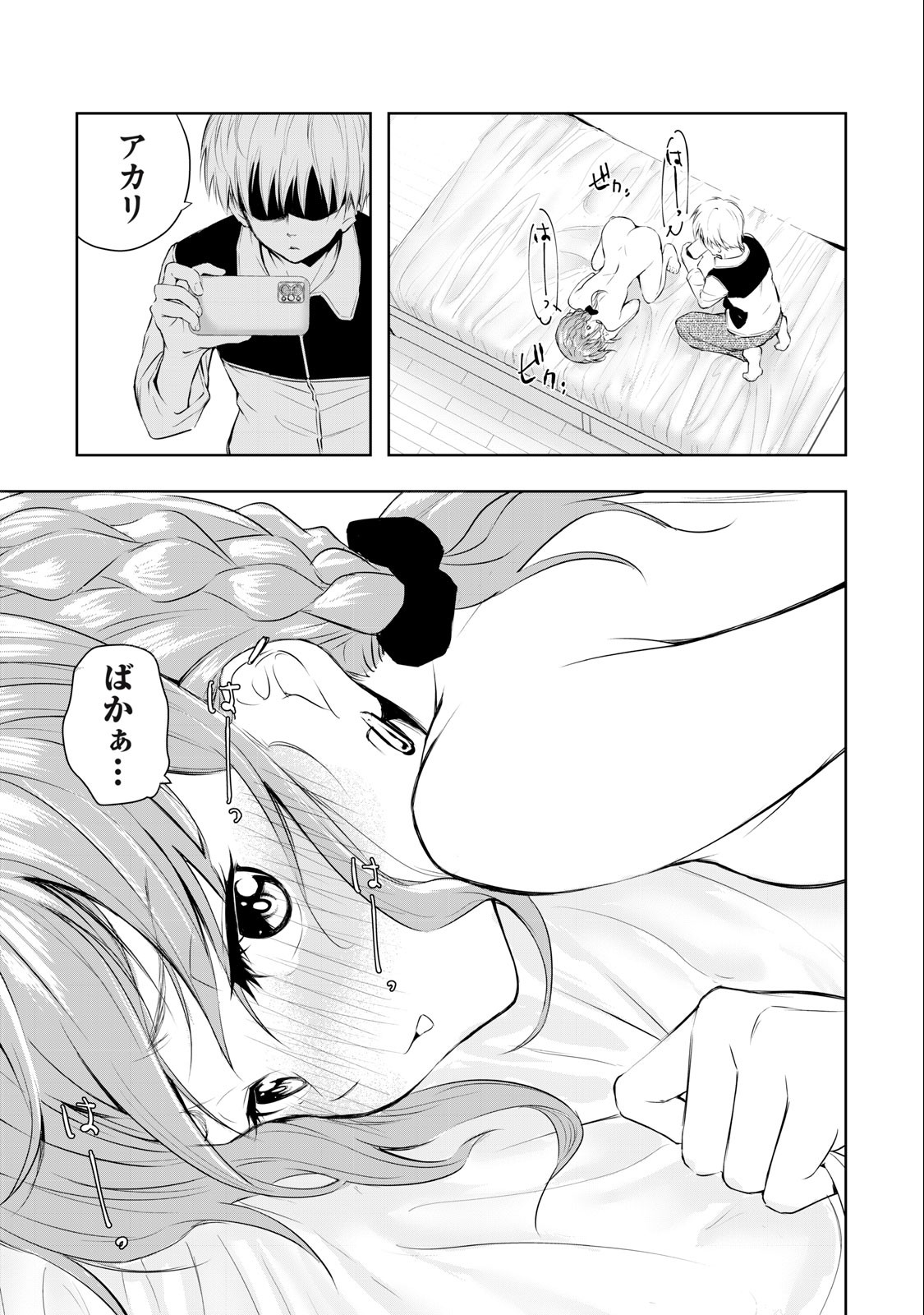 ORE NO JOYUU GA ICHIBAN MIDARA - raw - Chapter 19 - https://jpdd.ccdd.to/JPDD/orenojoyuugaichibanmidara/237786/rmj5d5oepho.jpg