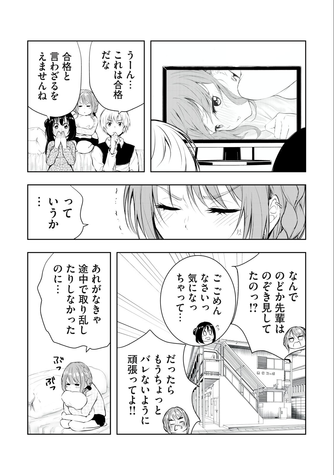ORE NO JOYUU GA ICHIBAN MIDARA - raw - Chapter 19 - https://jpdd.ccdd.to/JPDD/orenojoyuugaichibanmidara/237786/rvmvjkkz0ri.jpg