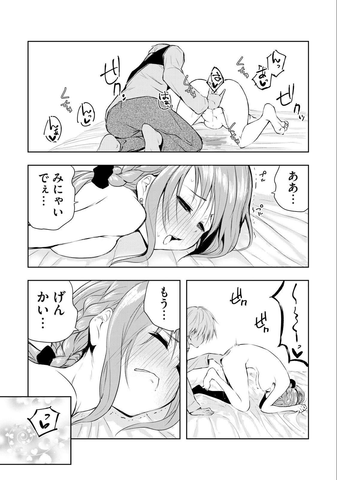 ORE NO JOYUU GA ICHIBAN MIDARA - raw - Chapter 19 - https://jpdd.ccdd.to/JPDD/orenojoyuugaichibanmidara/237786/ulwb4kneleg.jpg