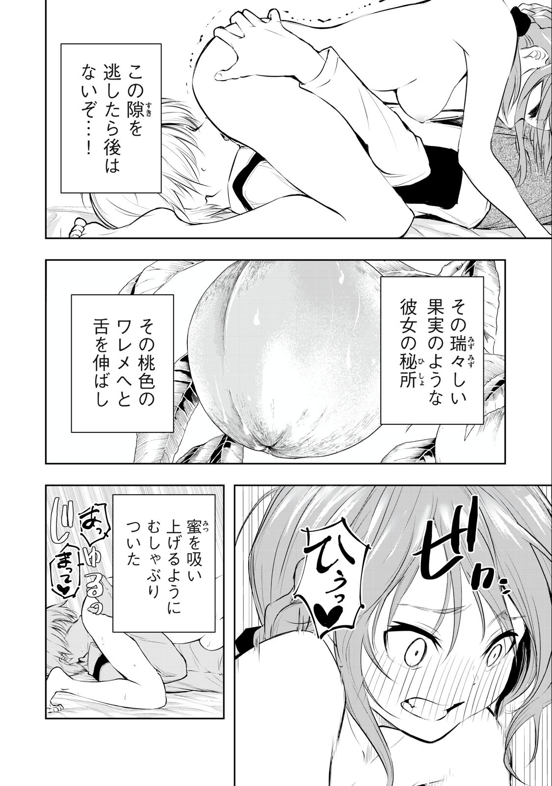ORE NO JOYUU GA ICHIBAN MIDARA - raw - Chapter 19 - https://jpdd.ccdd.to/JPDD/orenojoyuugaichibanmidara/237786/y2nq14utjk0.jpg