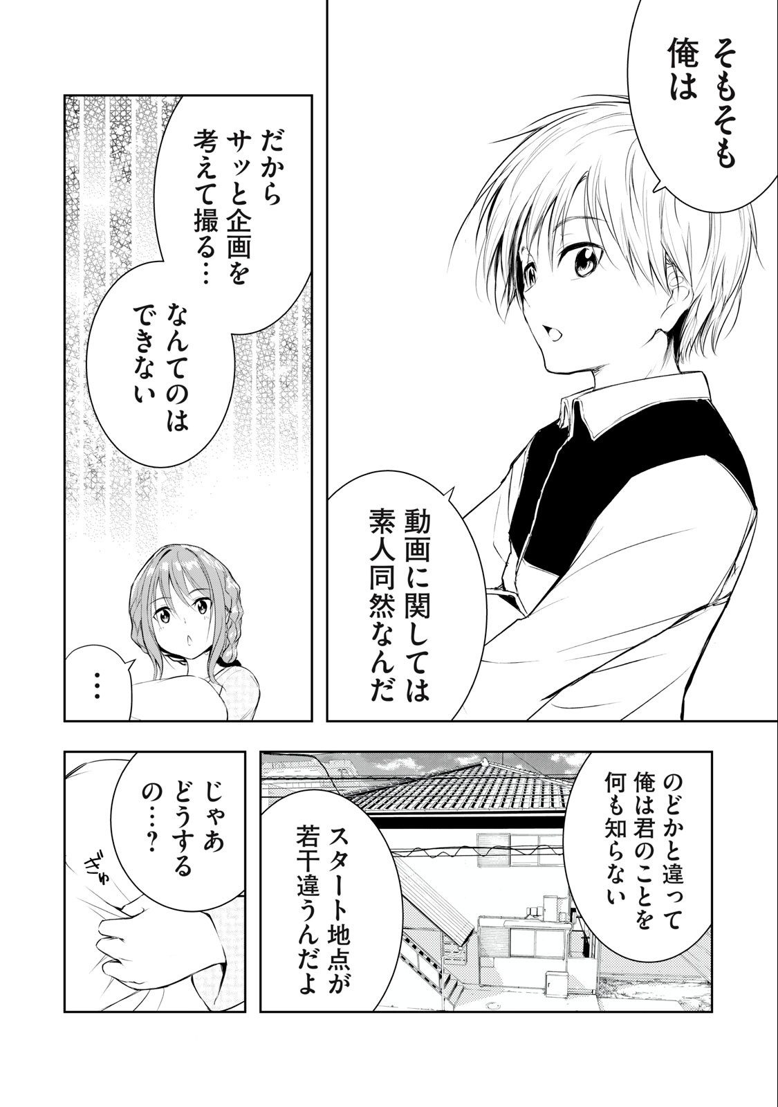 ORE NO JOYUU GA ICHIBAN MIDARA - raw - Chapter 19 - https://jpdd.ccdd.to/JPDD/orenojoyuugaichibanmidara/237786/znfvarrd3fw.jpg