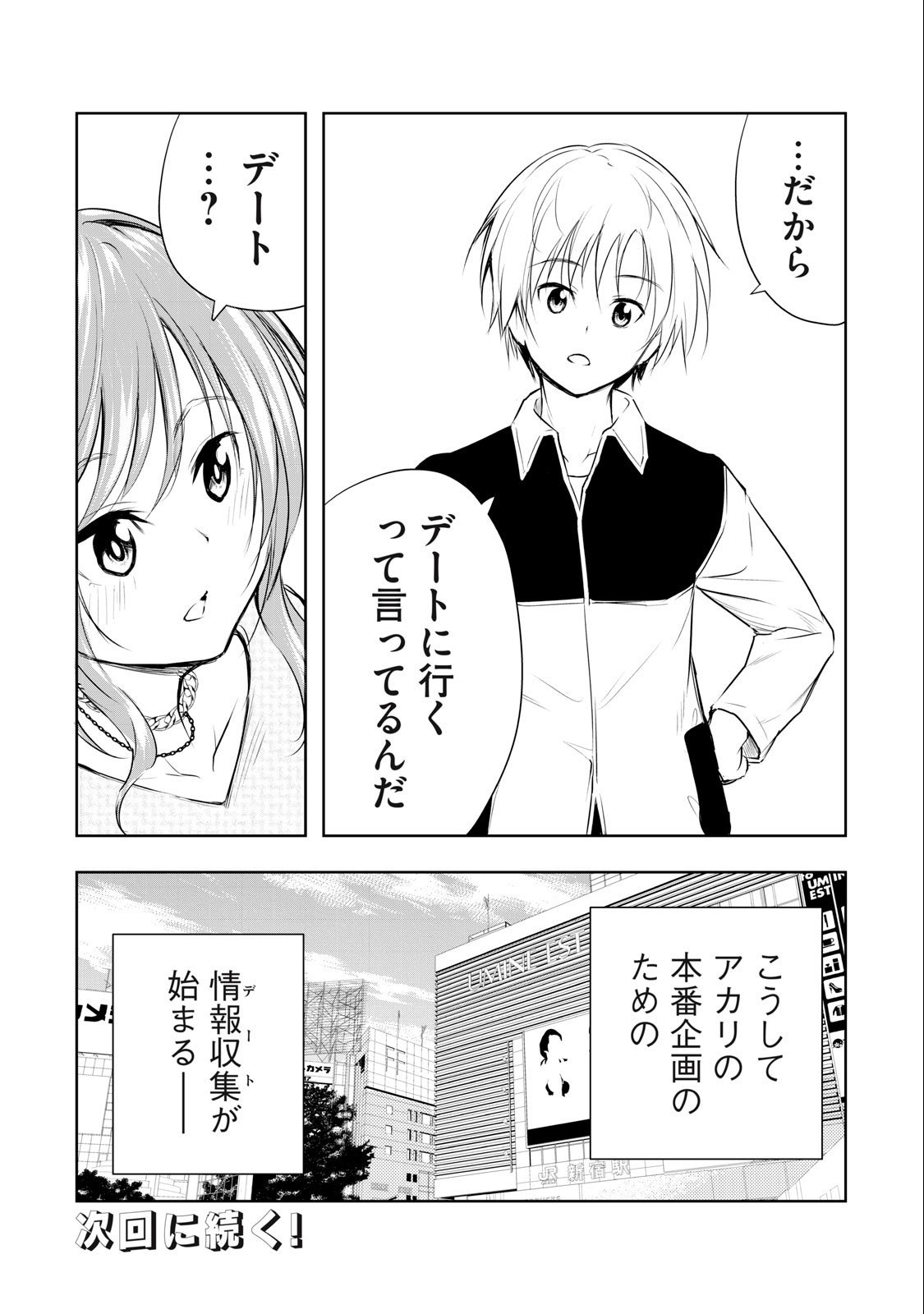 ORE NO JOYUU GA ICHIBAN MIDARA - raw - Chapter 19 - https://jpdd.ccdd.to/JPDD/orenojoyuugaichibanmidara/237786/ztgzcgm4szk.jpg