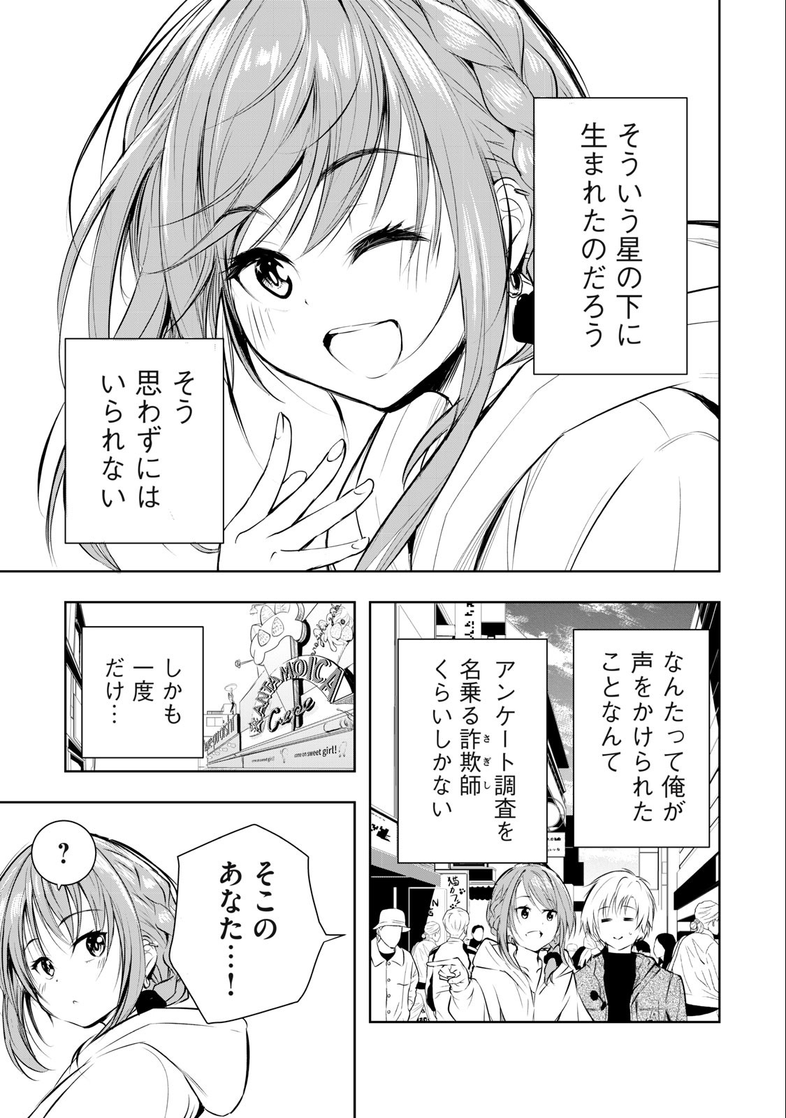 ORE NO JOYUU GA ICHIBAN MIDARA - raw - Chapter 20 - https://jpdd.ccdd.to/JPDD/orenojoyuugaichibanmidara/238519/11m0rsnbgxt.jpg
