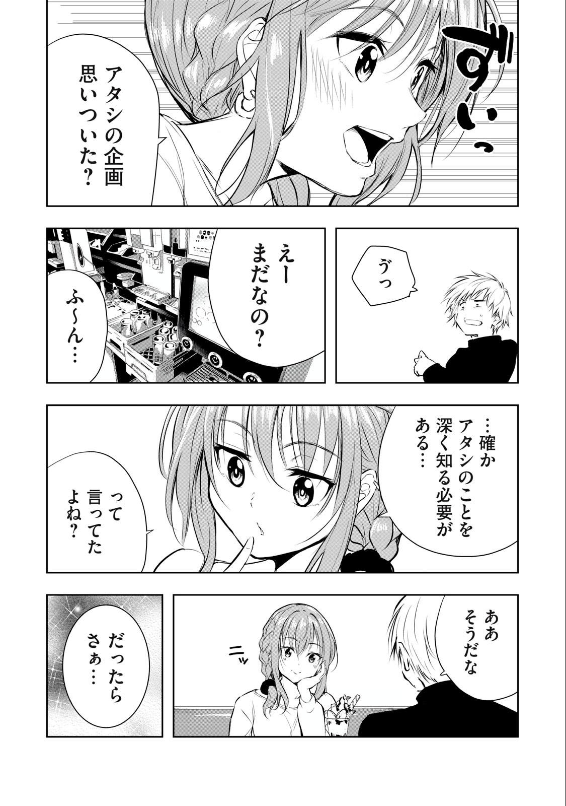 ORE NO JOYUU GA ICHIBAN MIDARA - raw - Chapter 20 - https://jpdd.ccdd.to/JPDD/orenojoyuugaichibanmidara/238519/4wegzhex22y.jpg