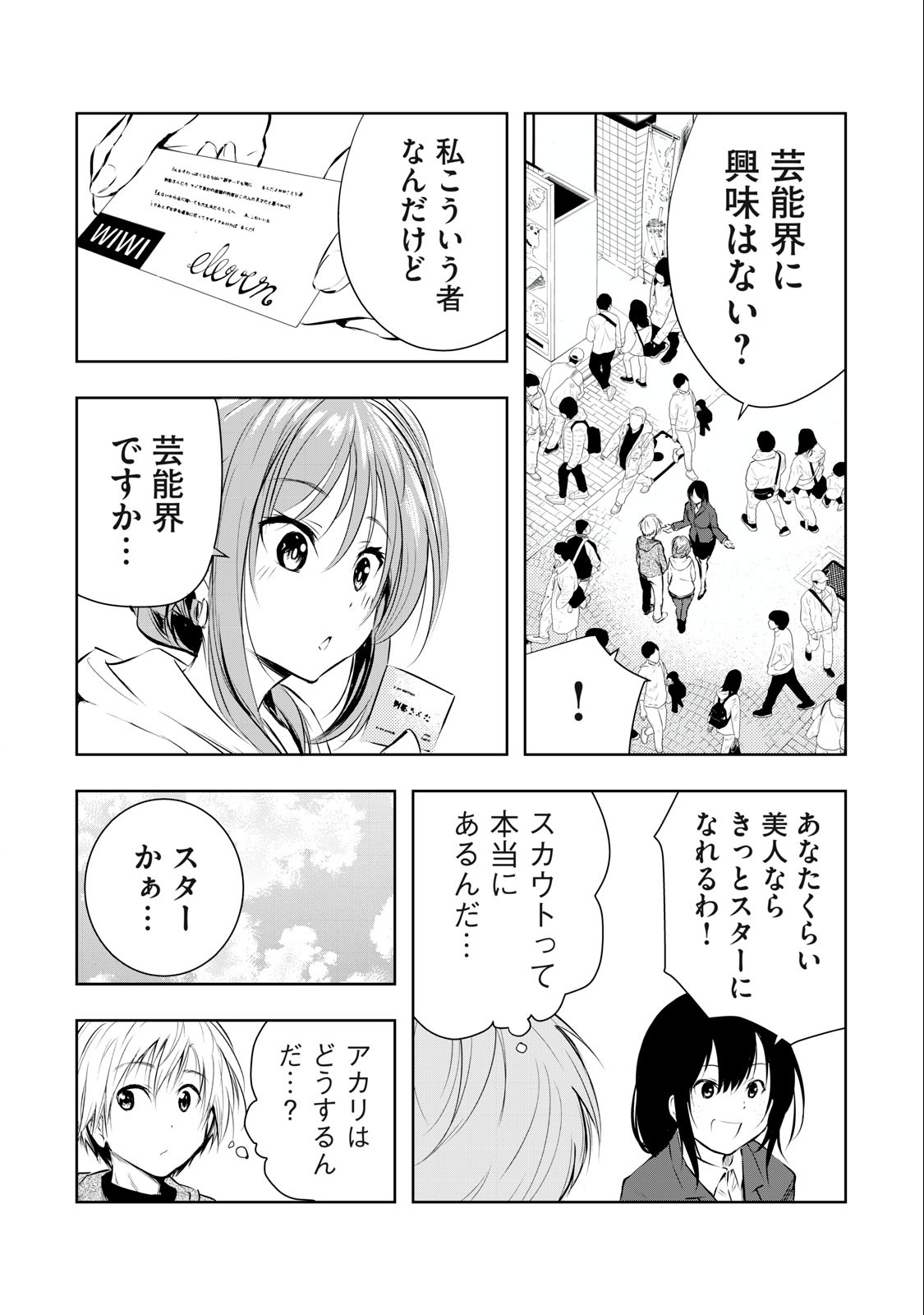 ORE NO JOYUU GA ICHIBAN MIDARA - raw - Chapter 20 - https://jpdd.ccdd.to/JPDD/orenojoyuugaichibanmidara/238519/jyzndvmoulu.jpg