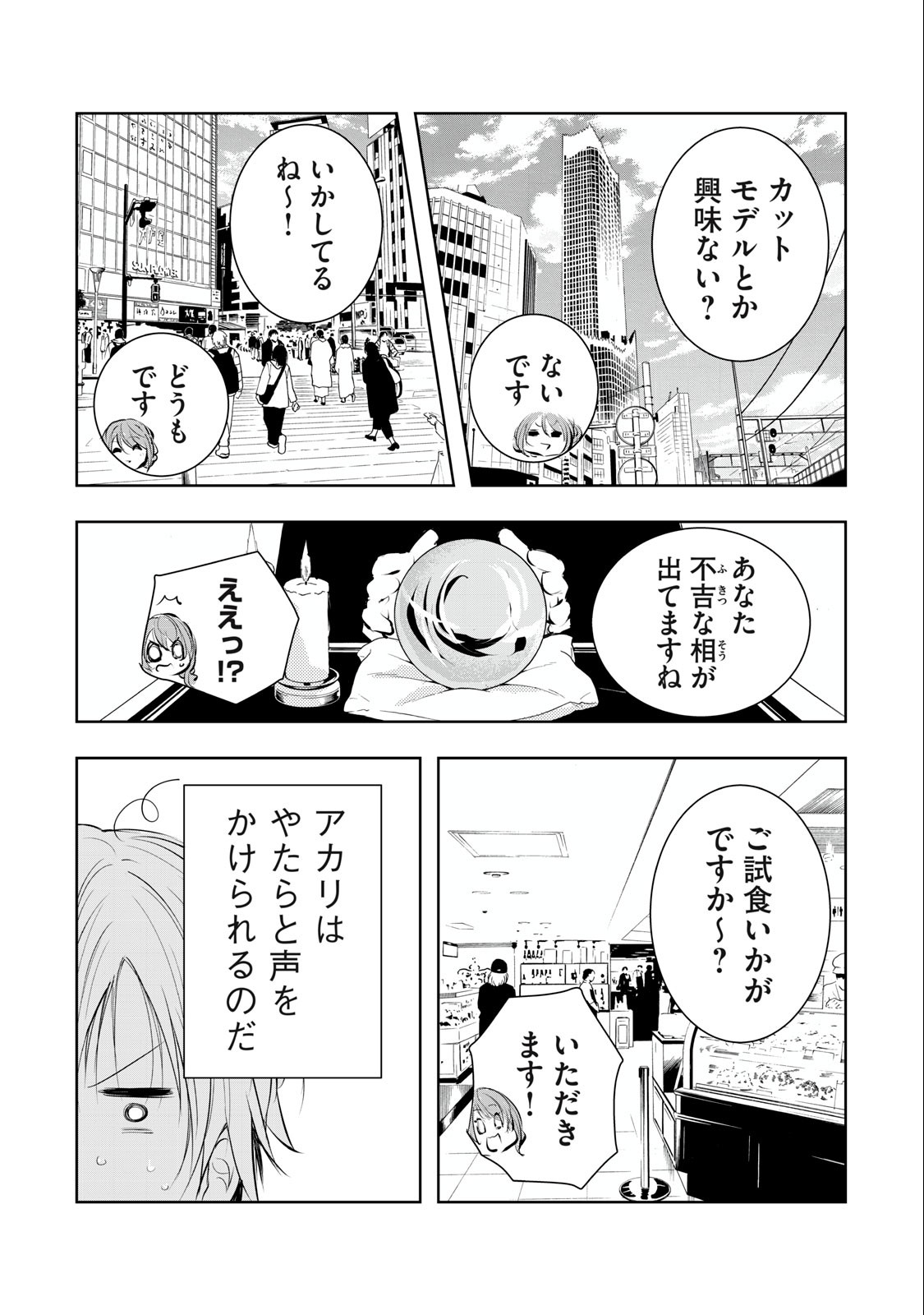 ORE NO JOYUU GA ICHIBAN MIDARA - raw - Chapter 20 - https://jpdd.ccdd.to/JPDD/orenojoyuugaichibanmidara/238519/mutzdn3010h.jpg