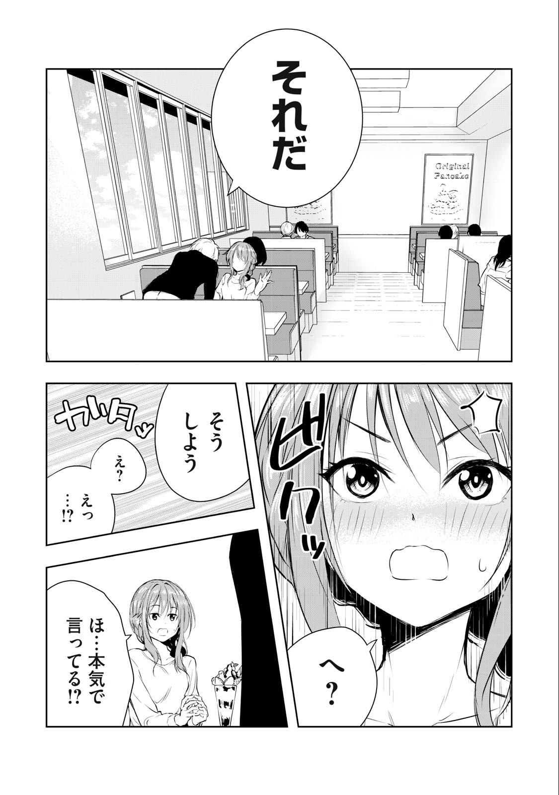ORE NO JOYUU GA ICHIBAN MIDARA - raw - Chapter 20 - https://jpdd.ccdd.to/JPDD/orenojoyuugaichibanmidara/238519/nbxomebioii.jpg