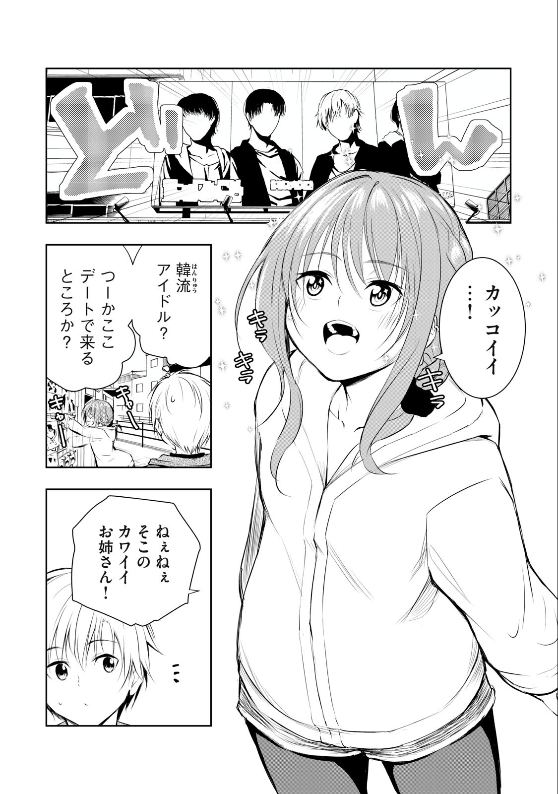 ORE NO JOYUU GA ICHIBAN MIDARA - raw - Chapter 20 - https://jpdd.ccdd.to/JPDD/orenojoyuugaichibanmidara/238519/vycrxztckci.jpg