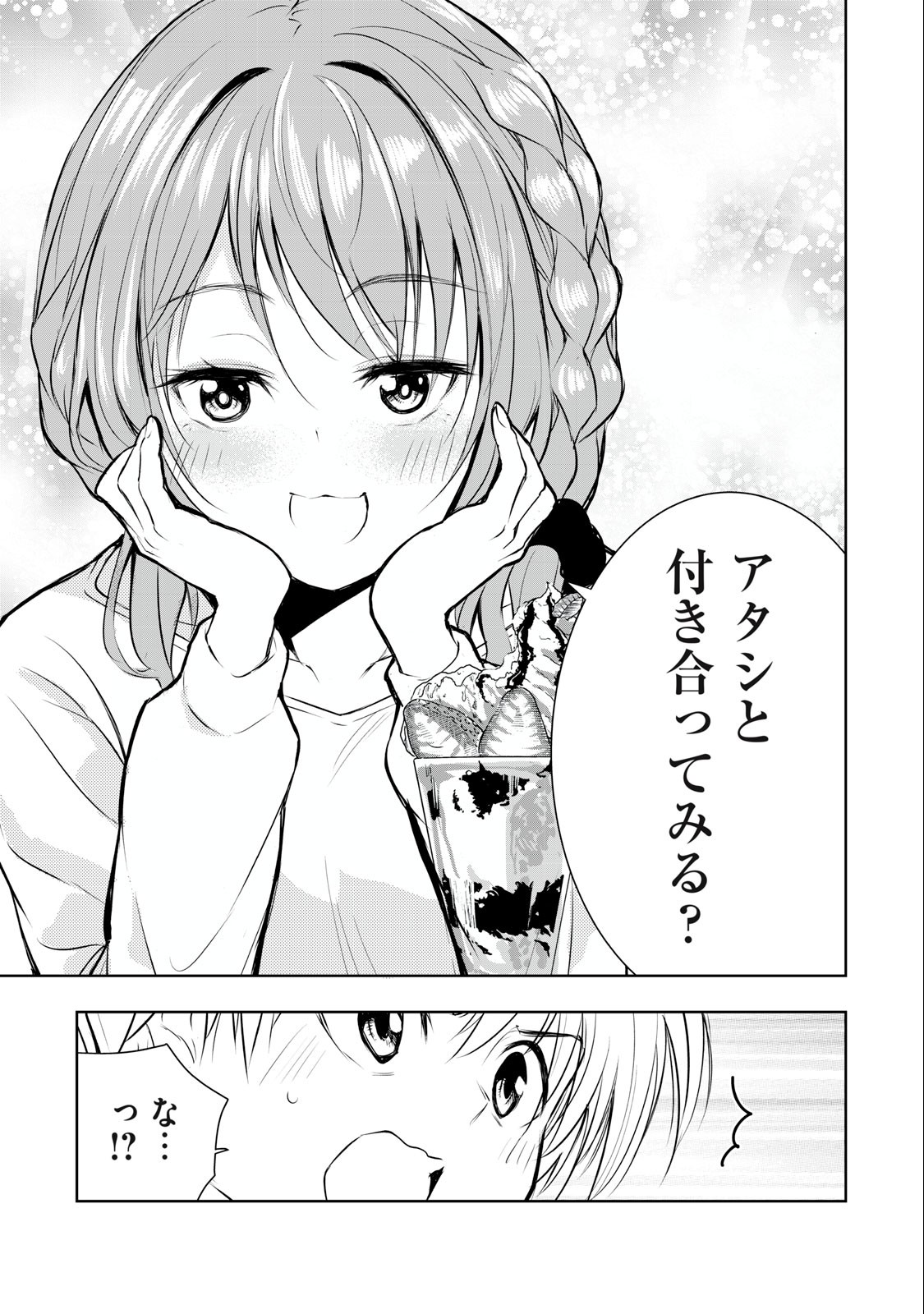 ORE NO JOYUU GA ICHIBAN MIDARA - raw - Chapter 20 - https://jpdd.ccdd.to/JPDD/orenojoyuugaichibanmidara/238519/xblxgj3f0cf.jpg