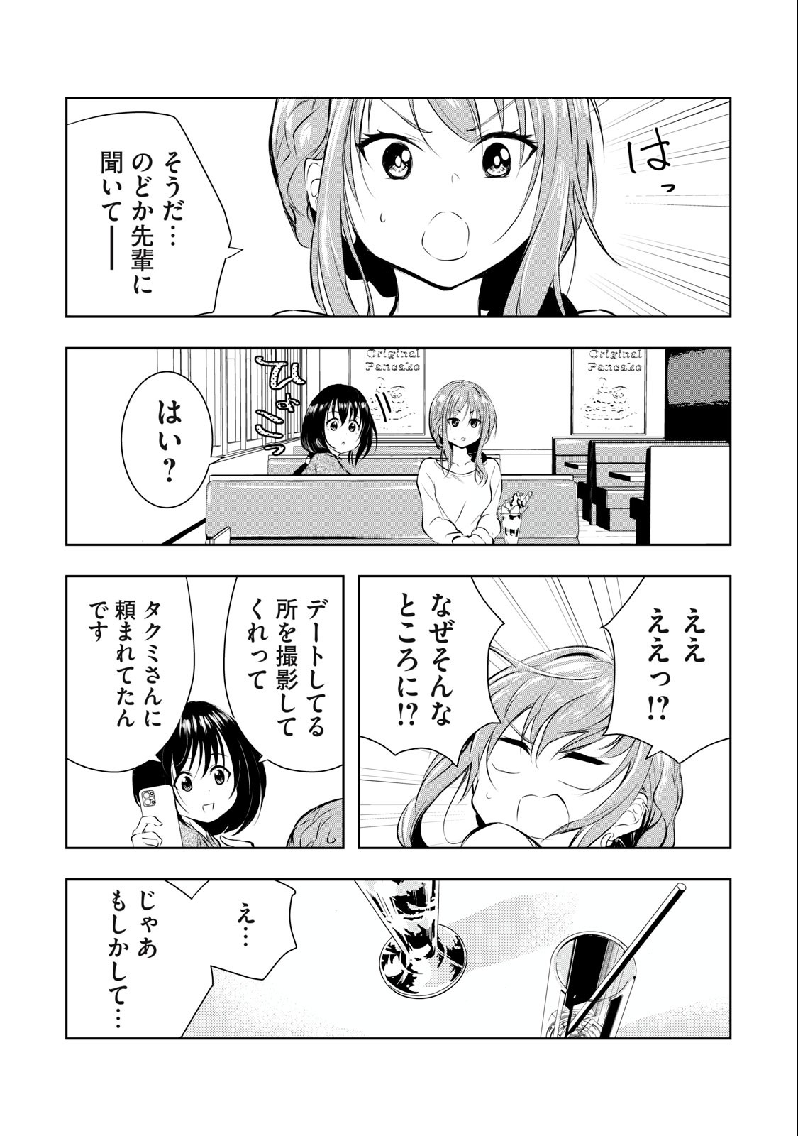 ORE NO JOYUU GA ICHIBAN MIDARA - raw - Chapter 20 - https://jpdd.ccdd.to/JPDD/orenojoyuugaichibanmidara/238519/xf4oysvbgbz.jpg
