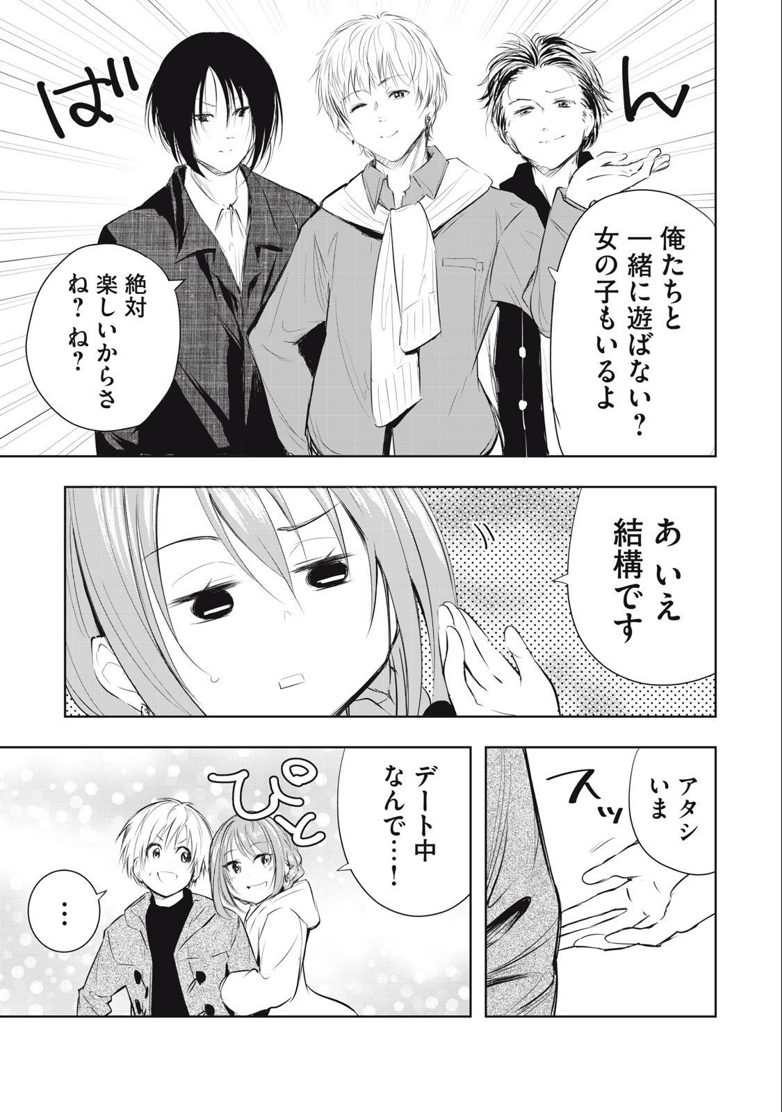 ORE NO JOYUU GA ICHIBAN MIDARA - raw - Chapter 20 - https://jpdd.ccdd.to/JPDD/orenojoyuugaichibanmidara/238519/y3rlendopwc.jpg