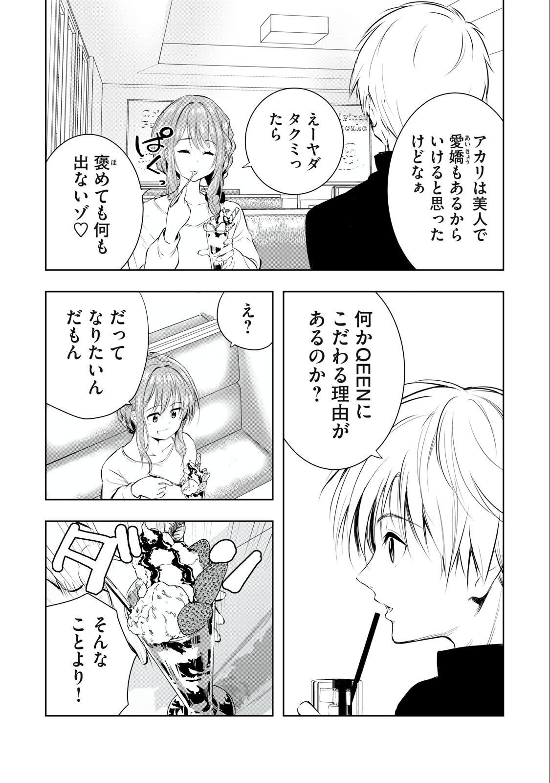 ORE NO JOYUU GA ICHIBAN MIDARA - raw - Chapter 20 - https://jpdd.ccdd.to/JPDD/orenojoyuugaichibanmidara/238519/zp30wbrurdd.jpg