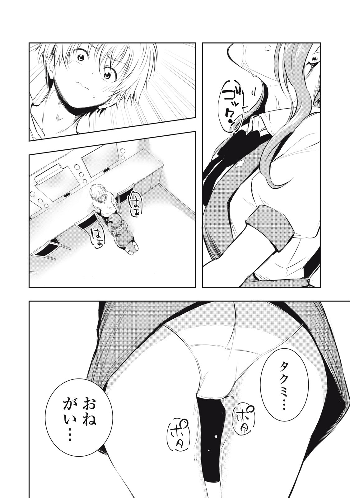 ORE NO JOYUU GA ICHIBAN MIDARA - raw - Chapter 21 - https://jpdd.ccdd.to/JPDD/orenojoyuugaichibanmidara/239269/5mpgqbwlrod.jpg