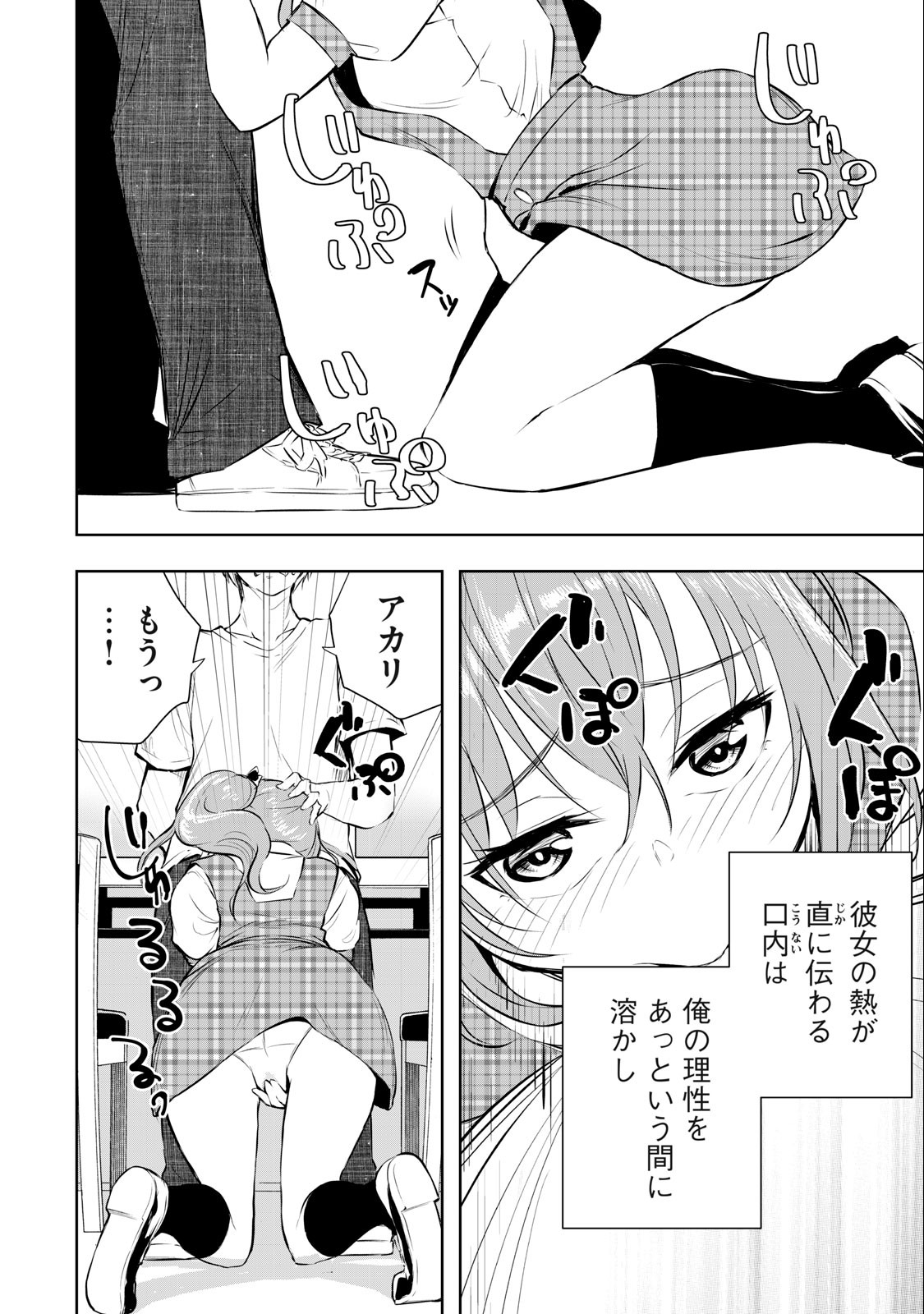 ORE NO JOYUU GA ICHIBAN MIDARA - raw - Chapter 21 - https://jpdd.ccdd.to/JPDD/orenojoyuugaichibanmidara/239269/bjcwwchmbl0.jpg