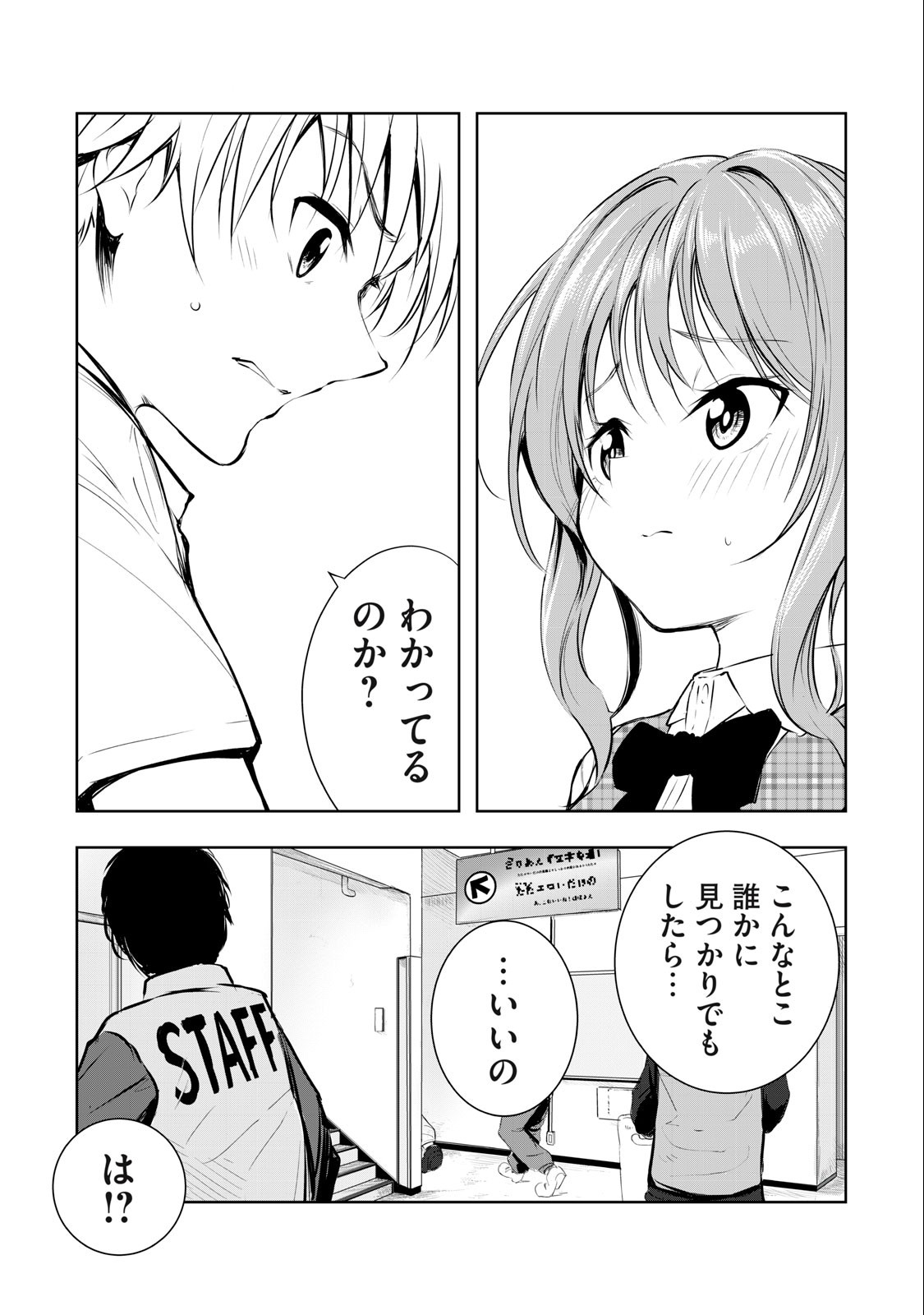 ORE NO JOYUU GA ICHIBAN MIDARA - raw - Chapter 21 - https://jpdd.ccdd.to/JPDD/orenojoyuugaichibanmidara/239269/bk5r0p3ztwp.jpg