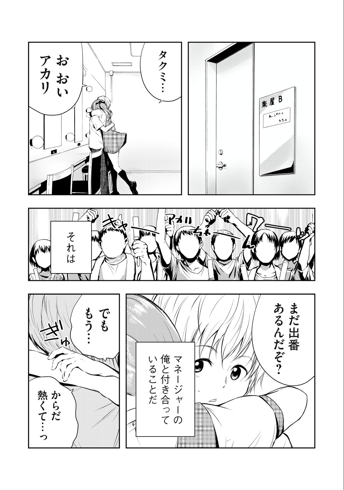 ORE NO JOYUU GA ICHIBAN MIDARA - raw - Chapter 21 - https://jpdd.ccdd.to/JPDD/orenojoyuugaichibanmidara/239269/gqb5kuz2bkp.jpg