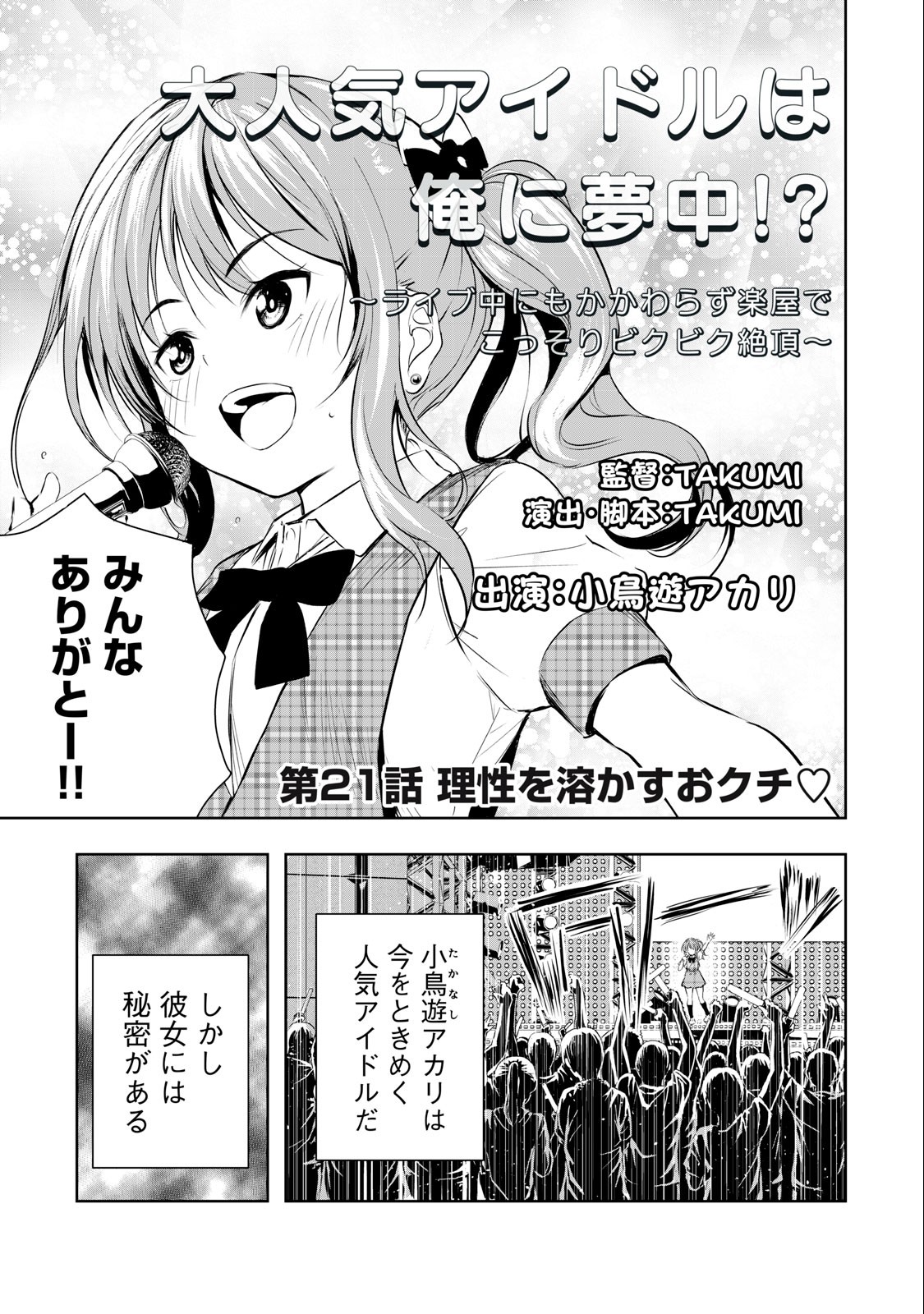 ORE NO JOYUU GA ICHIBAN MIDARA - raw - Chapter 21 - https://jpdd.ccdd.to/JPDD/orenojoyuugaichibanmidara/239269/ixqzjg500nc.jpg