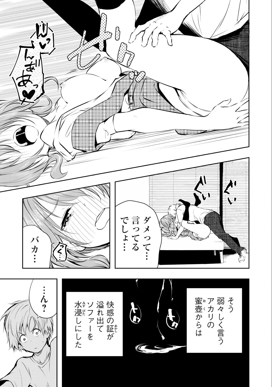 ORE NO JOYUU GA ICHIBAN MIDARA - raw - Chapter 21 - https://jpdd.ccdd.to/JPDD/orenojoyuugaichibanmidara/239269/r0eomd1245l.jpg