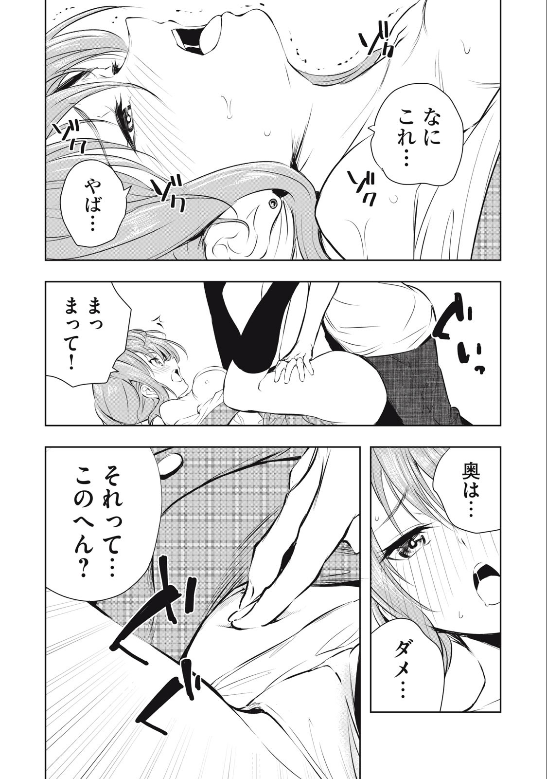 ORE NO JOYUU GA ICHIBAN MIDARA - raw - Chapter 21 - https://jpdd.ccdd.to/JPDD/orenojoyuugaichibanmidara/239269/uisevhoc3xj.jpg