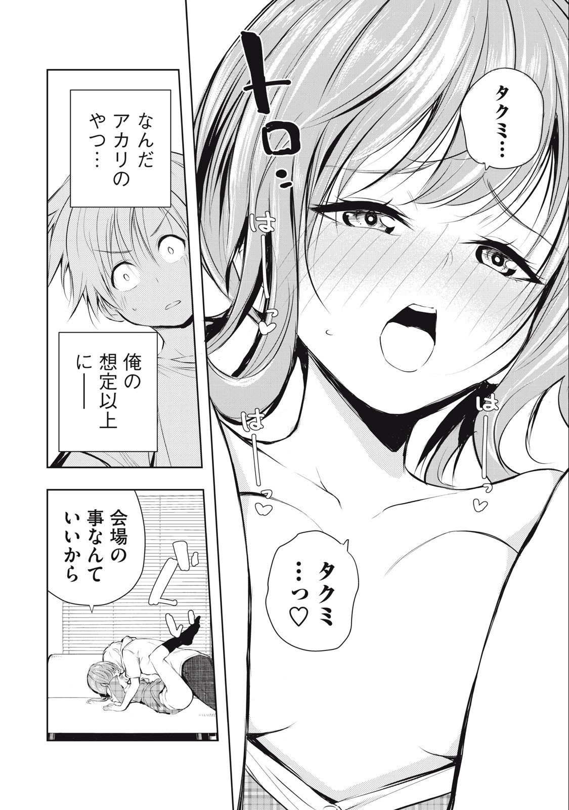 ORE NO JOYUU GA ICHIBAN MIDARA - raw - Chapter 21 - https://jpdd.ccdd.to/JPDD/orenojoyuugaichibanmidara/239269/wrxt1rwlgv1.jpg