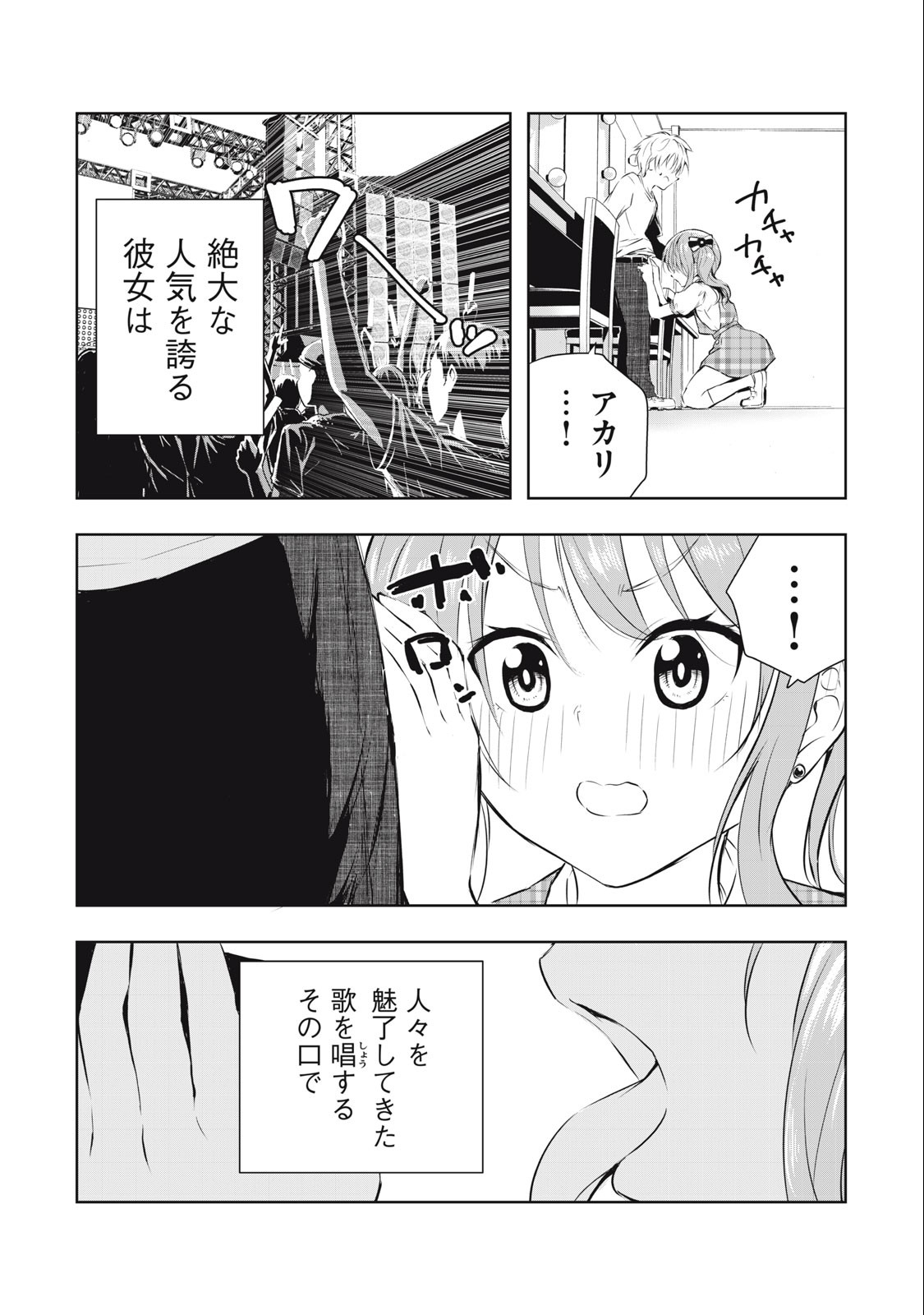 ORE NO JOYUU GA ICHIBAN MIDARA - raw - Chapter 21 - https://jpdd.ccdd.to/JPDD/orenojoyuugaichibanmidara/239269/z2vim3izya3.jpg