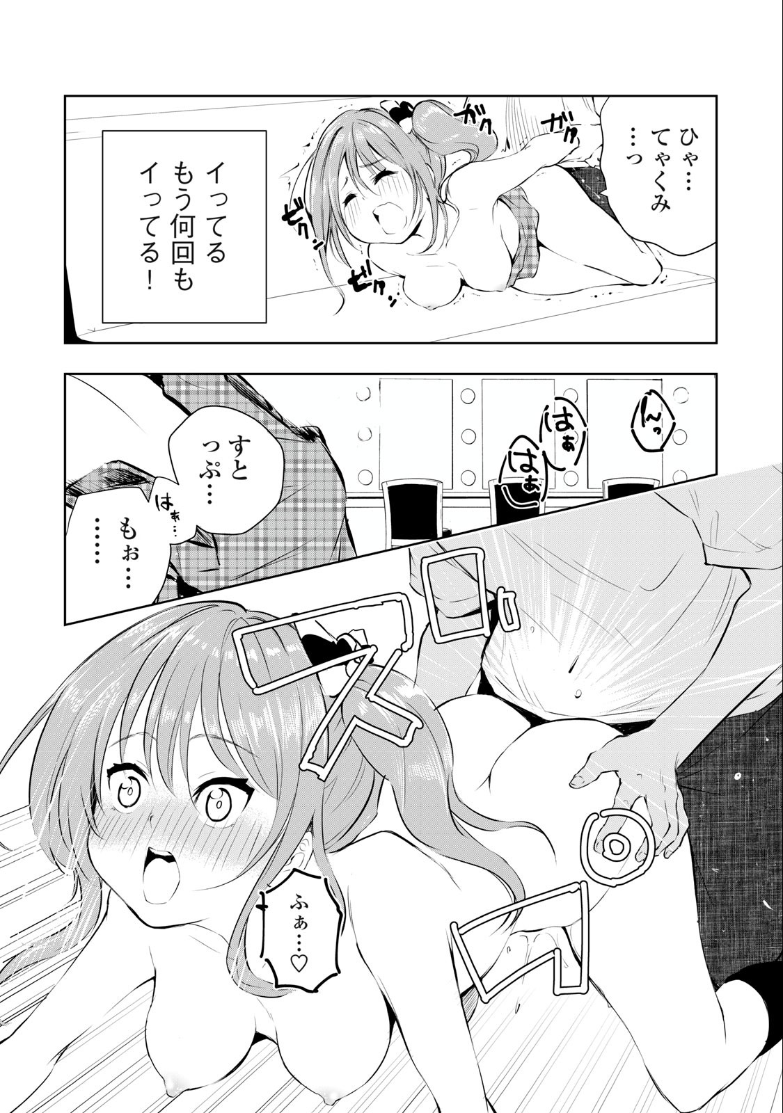 ORE NO JOYUU GA ICHIBAN MIDARA - raw - Chapter 22 - https://jpdd.ccdd.to/JPDD/orenojoyuugaichibanmidara/240157/1owqn5ta1hj.jpg