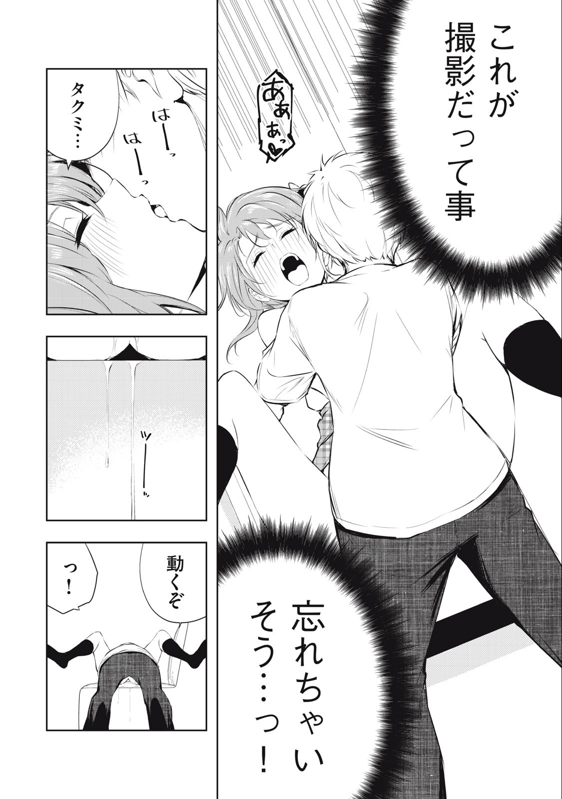 ORE NO JOYUU GA ICHIBAN MIDARA - raw - Chapter 22 - https://jpdd.ccdd.to/JPDD/orenojoyuugaichibanmidara/240157/44uzp5fqg2t.jpg