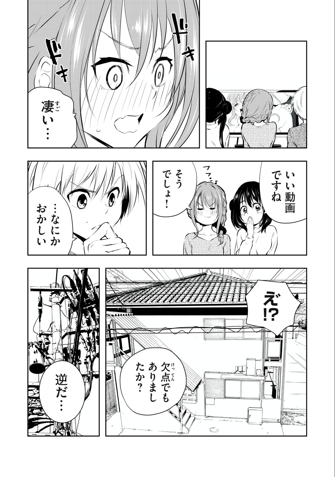 ORE NO JOYUU GA ICHIBAN MIDARA - raw - Chapter 22 - https://jpdd.ccdd.to/JPDD/orenojoyuugaichibanmidara/240157/h1sat5vgpmv.jpg