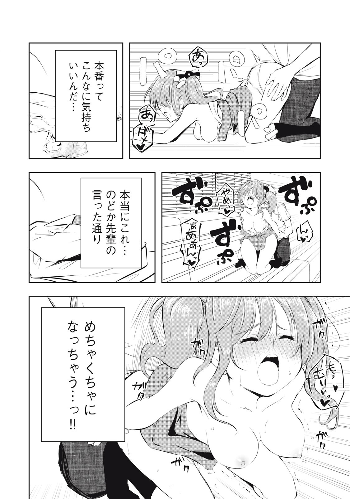 ORE NO JOYUU GA ICHIBAN MIDARA - raw - Chapter 22 - https://jpdd.ccdd.to/JPDD/orenojoyuugaichibanmidara/240157/n34ntiyef2d.jpg
