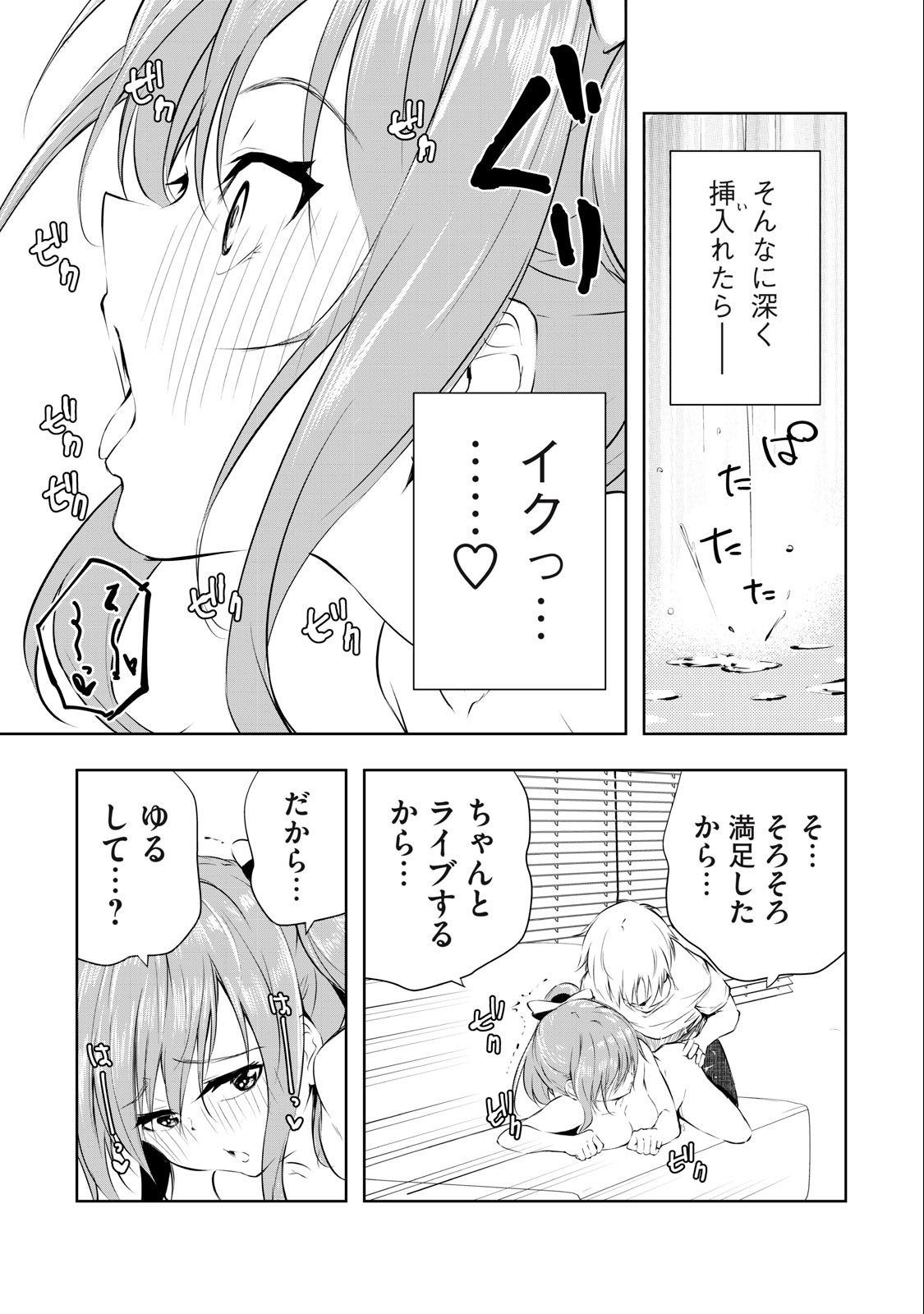 ORE NO JOYUU GA ICHIBAN MIDARA - raw - Chapter 22 - https://jpdd.ccdd.to/JPDD/orenojoyuugaichibanmidara/240157/pc5aad21ua2.jpg