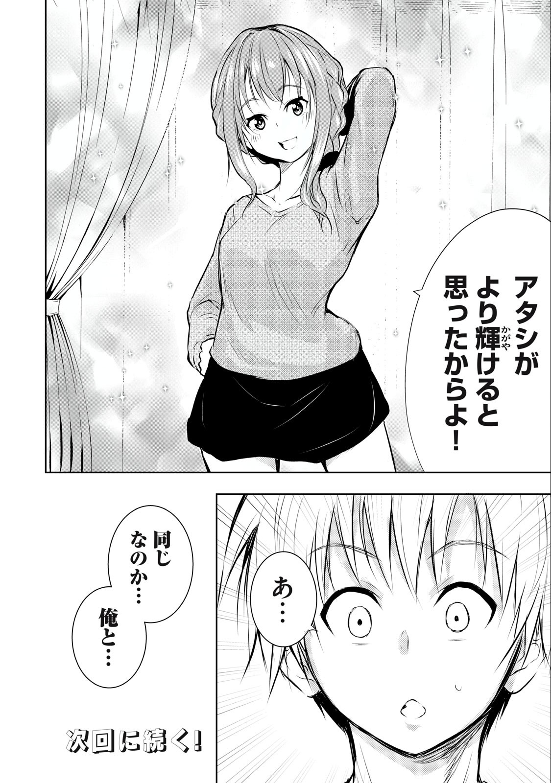 ORE NO JOYUU GA ICHIBAN MIDARA - raw - Chapter 22 - https://jpdd.ccdd.to/JPDD/orenojoyuugaichibanmidara/240157/qfeq54tvr0q.jpg