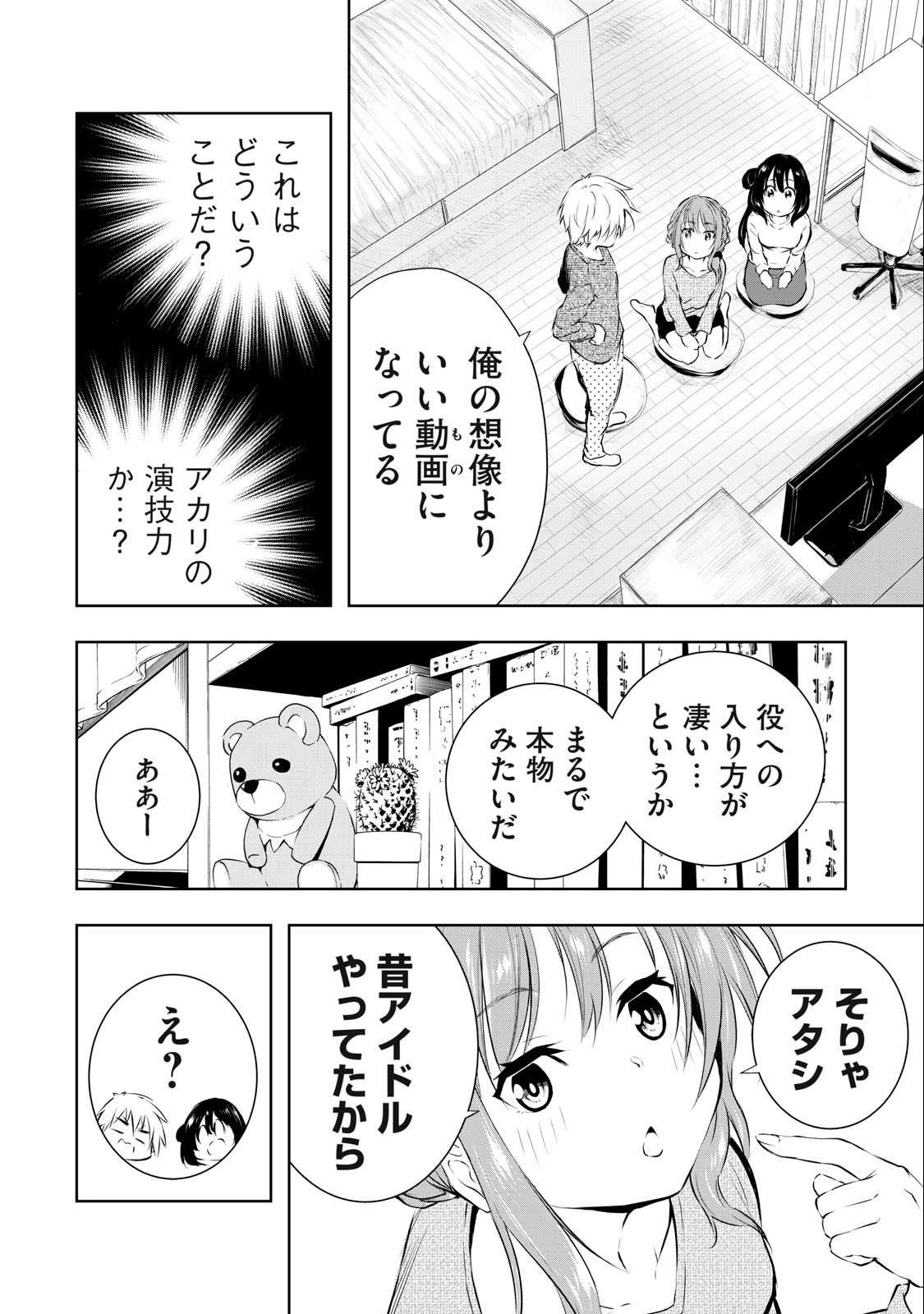 ORE NO JOYUU GA ICHIBAN MIDARA - raw - Chapter 22 - https://jpdd.ccdd.to/JPDD/orenojoyuugaichibanmidara/240157/uq0dkrl5laf.jpg