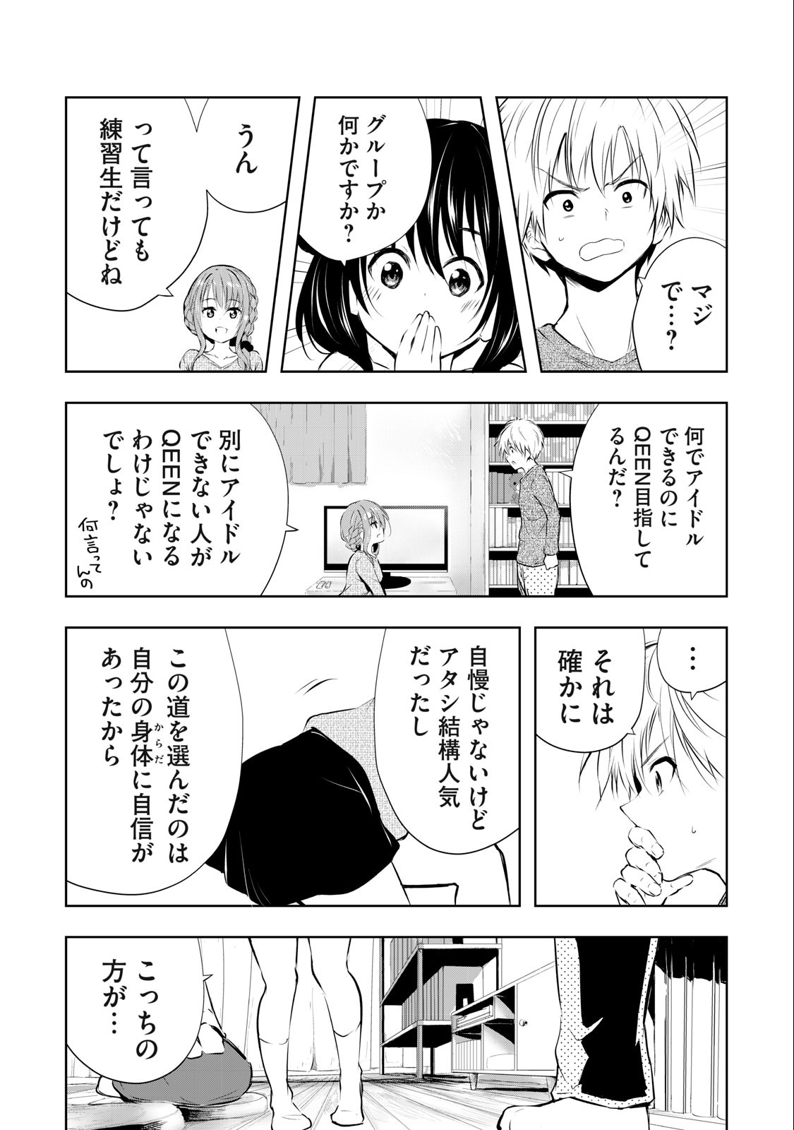 ORE NO JOYUU GA ICHIBAN MIDARA - raw - Chapter 22 - https://jpdd.ccdd.to/JPDD/orenojoyuugaichibanmidara/240157/wz3qdmmsbzj.jpg