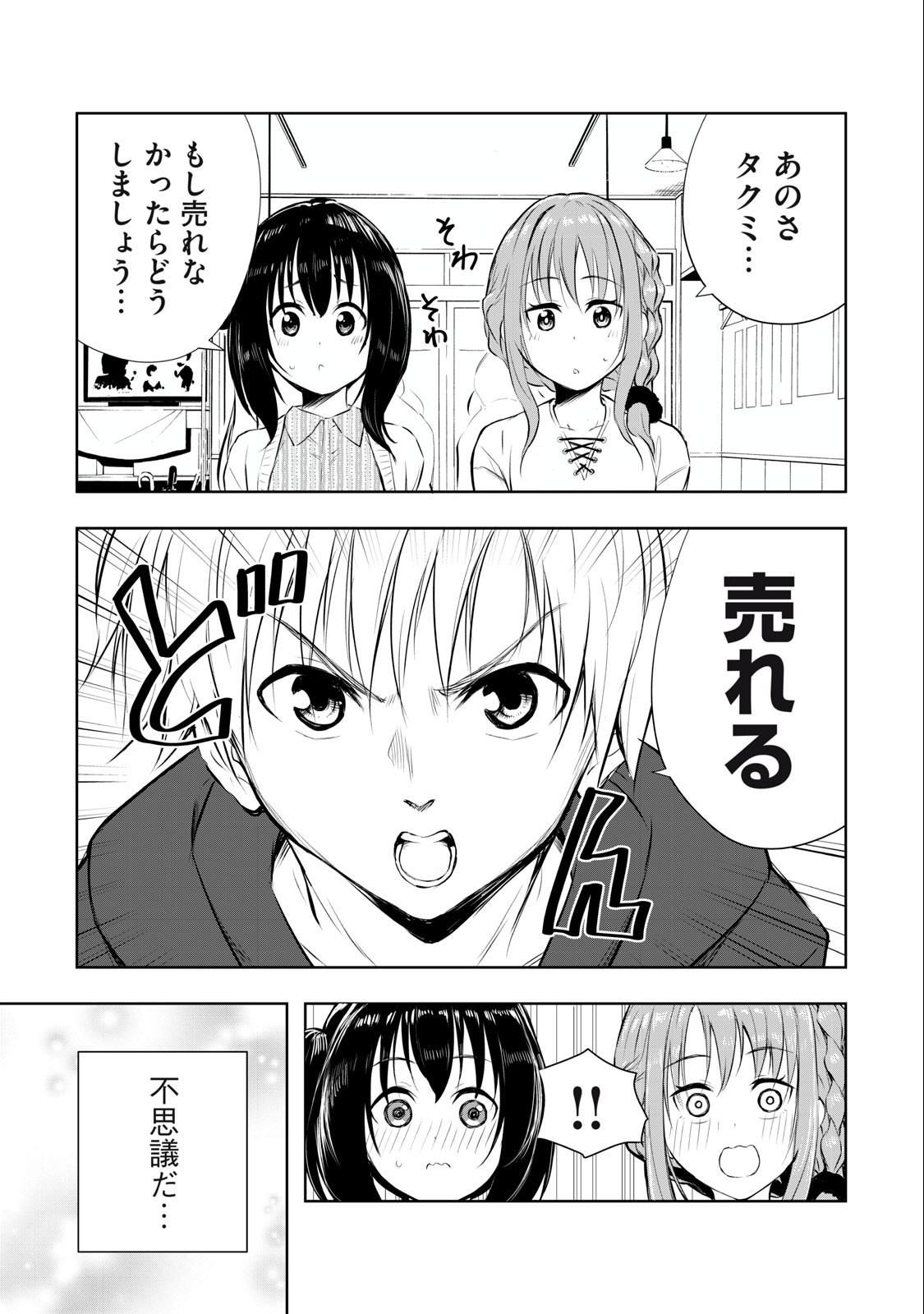 ORE NO JOYUU GA ICHIBAN MIDARA - raw - Chapter 23 - https://jpdd.ccdd.to/JPDD/orenojoyuugaichibanmidara/241255/1fdc24fsjs1.jpg