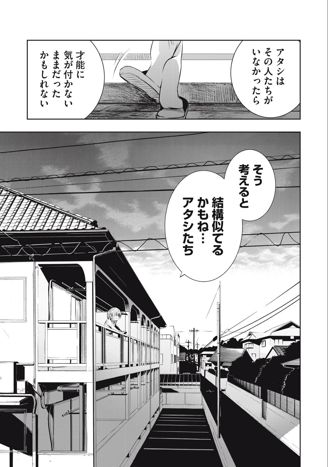 ORE NO JOYUU GA ICHIBAN MIDARA - raw - Chapter 23 - https://jpdd.ccdd.to/JPDD/orenojoyuugaichibanmidara/241255/1zlepsfezx2.jpg