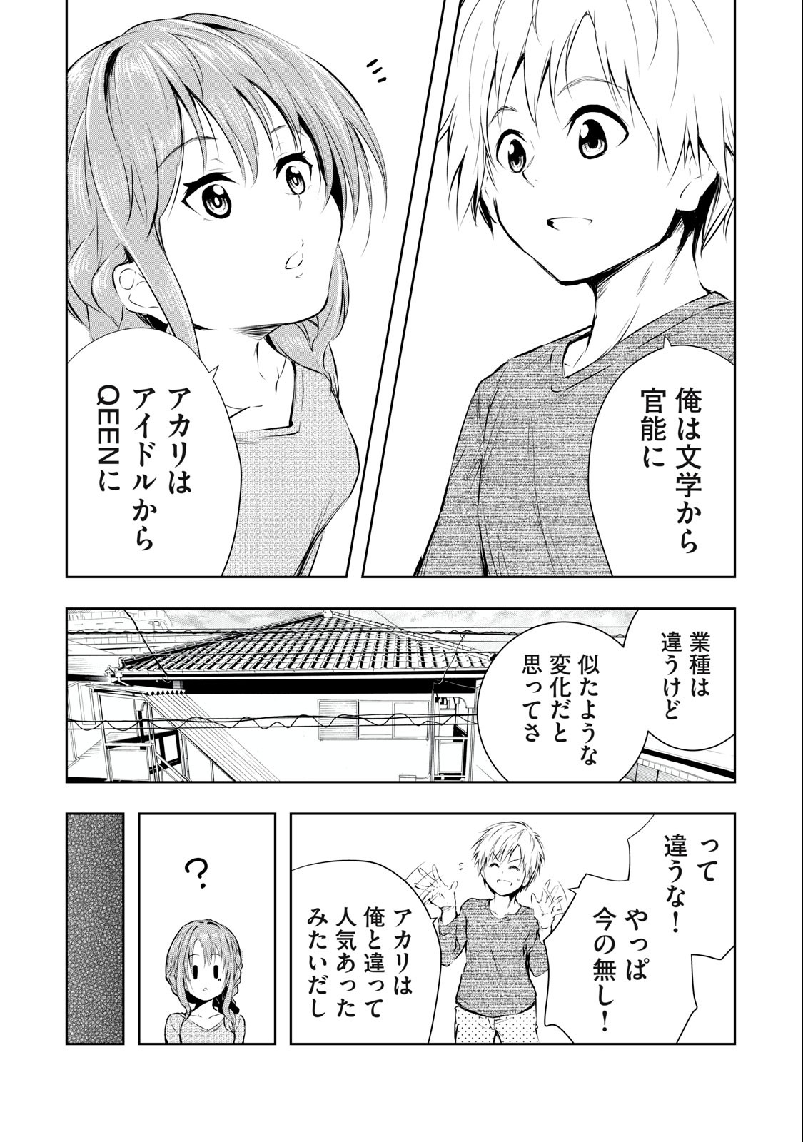 ORE NO JOYUU GA ICHIBAN MIDARA - raw - Chapter 23 - https://jpdd.ccdd.to/JPDD/orenojoyuugaichibanmidara/241255/25exefs0j3q.jpg