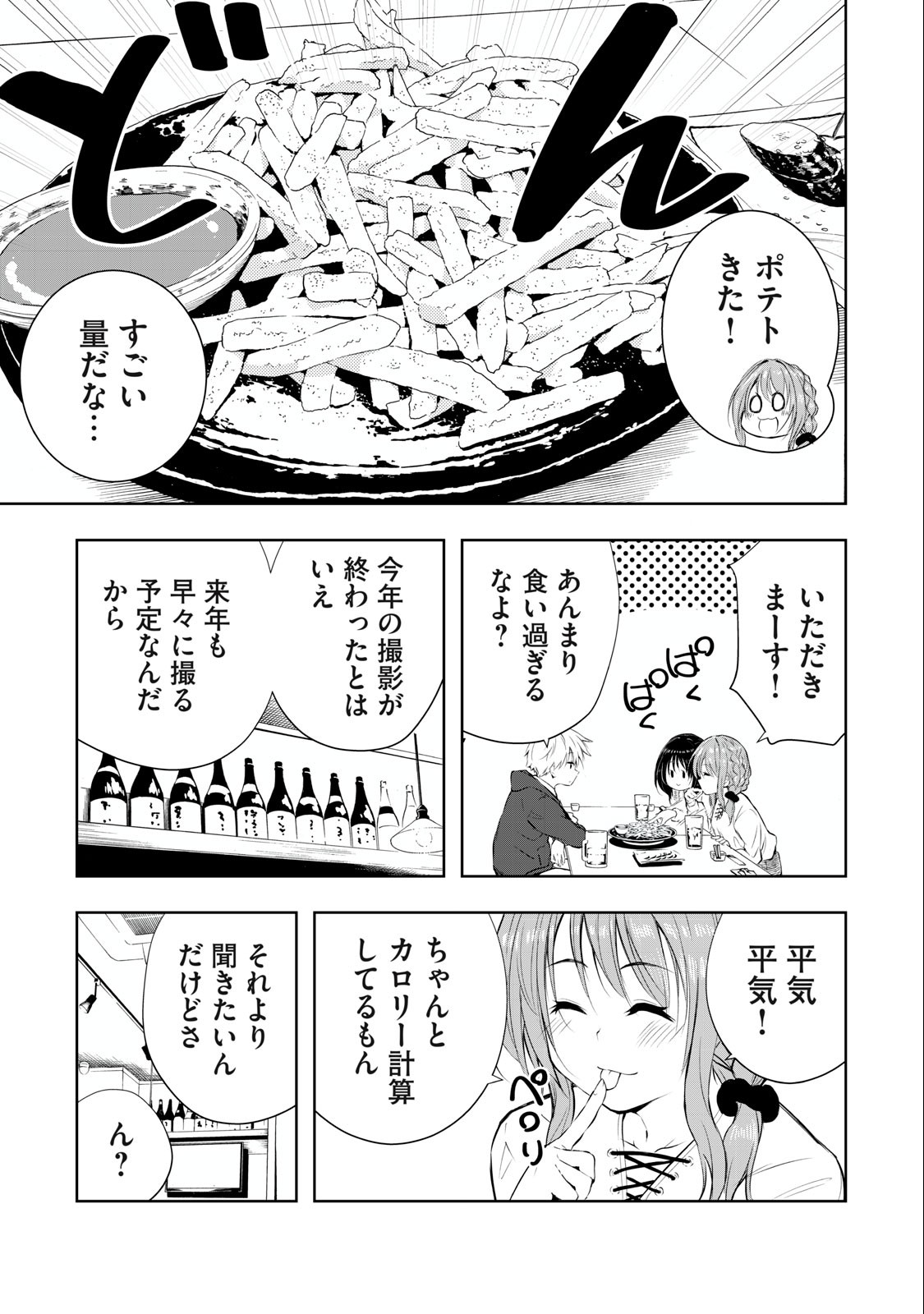 ORE NO JOYUU GA ICHIBAN MIDARA - raw - Chapter 23 - https://jpdd.ccdd.to/JPDD/orenojoyuugaichibanmidara/241255/3vcy12wfglh.jpg