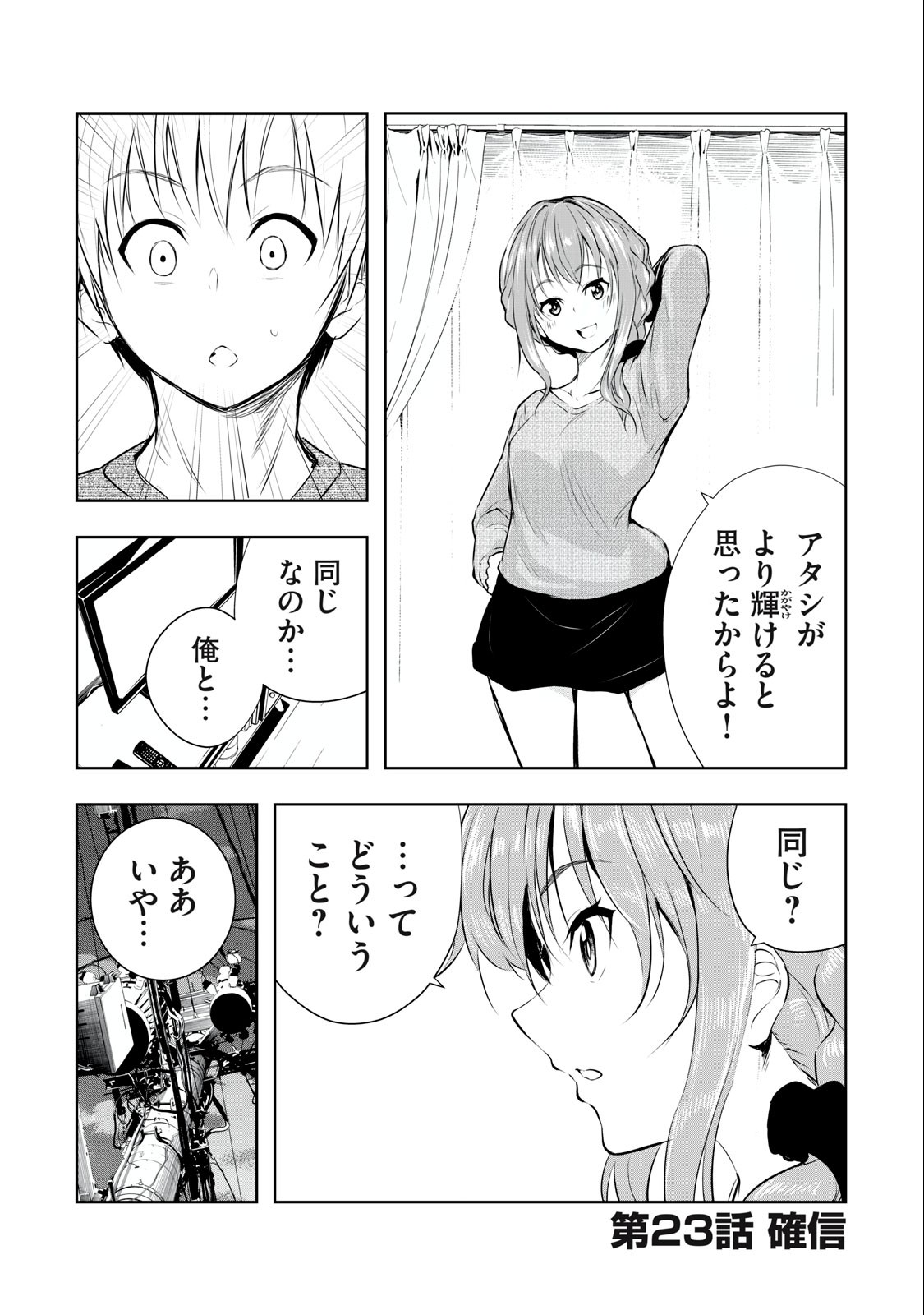 ORE NO JOYUU GA ICHIBAN MIDARA - raw - Chapter 23 - https://jpdd.ccdd.to/JPDD/orenojoyuugaichibanmidara/241255/42ldljl0hpe.jpg