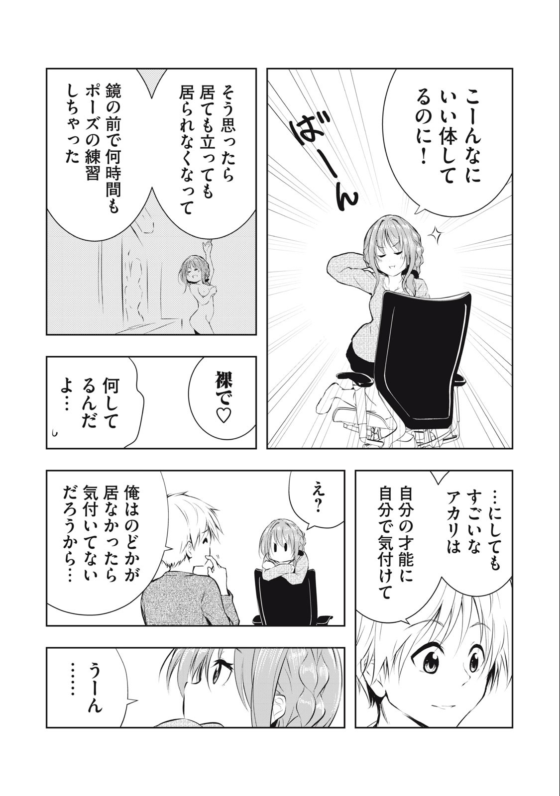 ORE NO JOYUU GA ICHIBAN MIDARA - raw - Chapter 23 - https://jpdd.ccdd.to/JPDD/orenojoyuugaichibanmidara/241255/54anit5nvai.jpg