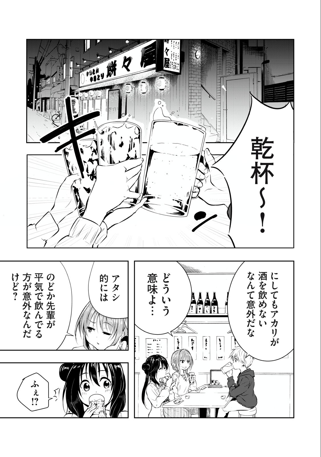 ORE NO JOYUU GA ICHIBAN MIDARA - raw - Chapter 23 - https://jpdd.ccdd.to/JPDD/orenojoyuugaichibanmidara/241255/avrwp2pcv2y.jpg