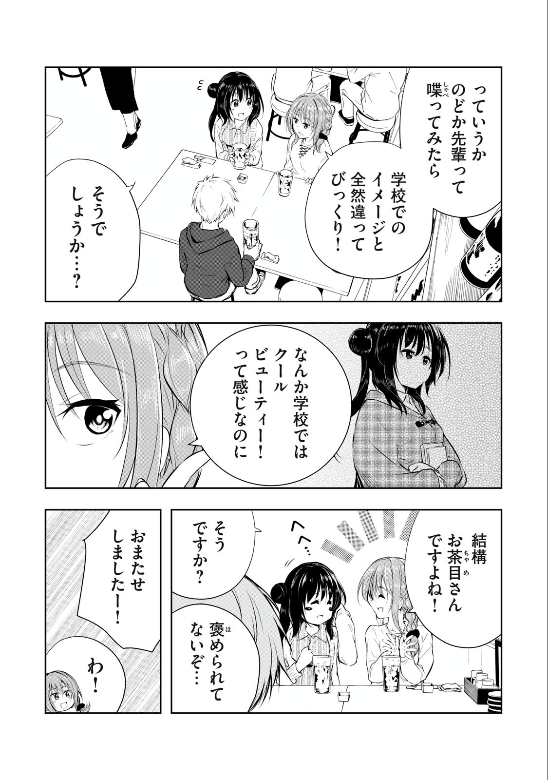 ORE NO JOYUU GA ICHIBAN MIDARA - raw - Chapter 23 - https://jpdd.ccdd.to/JPDD/orenojoyuugaichibanmidara/241255/celknjoa04e.jpg
