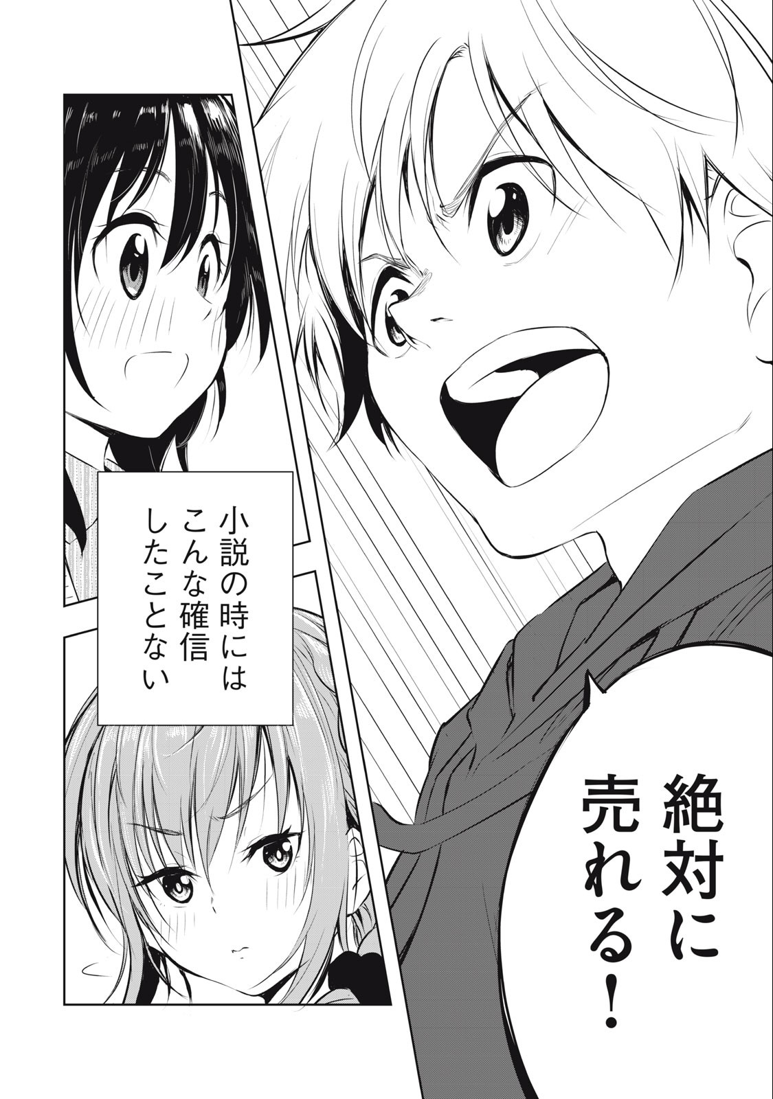 ORE NO JOYUU GA ICHIBAN MIDARA - raw - Chapter 23 - https://jpdd.ccdd.to/JPDD/orenojoyuugaichibanmidara/241255/cukjipneswl.jpg