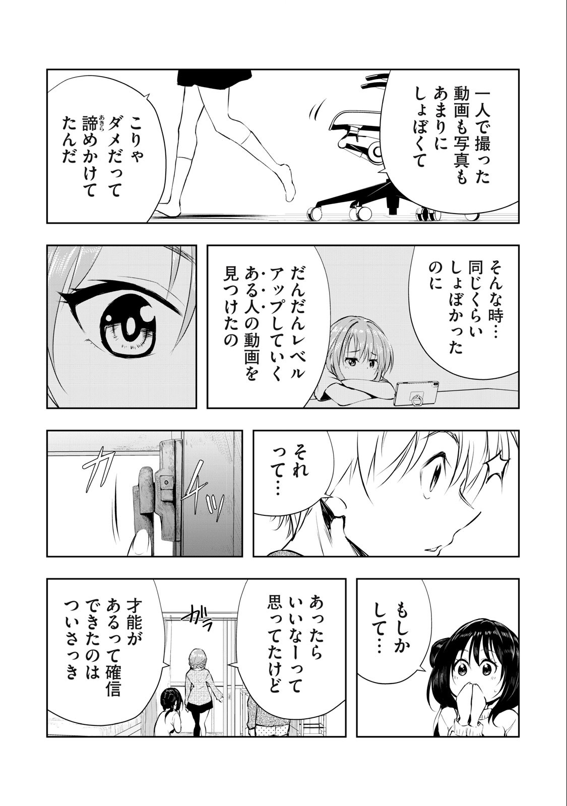 ORE NO JOYUU GA ICHIBAN MIDARA - raw - Chapter 23 - https://jpdd.ccdd.to/JPDD/orenojoyuugaichibanmidara/241255/kt5fuvb0znu.jpg