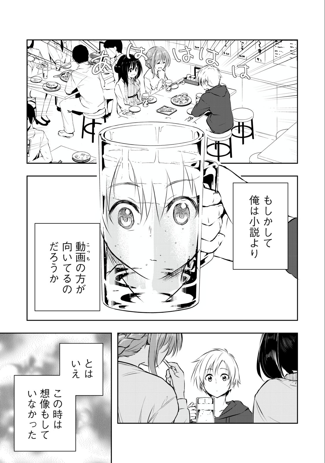 ORE NO JOYUU GA ICHIBAN MIDARA - raw - Chapter 23 - https://jpdd.ccdd.to/JPDD/orenojoyuugaichibanmidara/241255/oaaqovtejf3.jpg