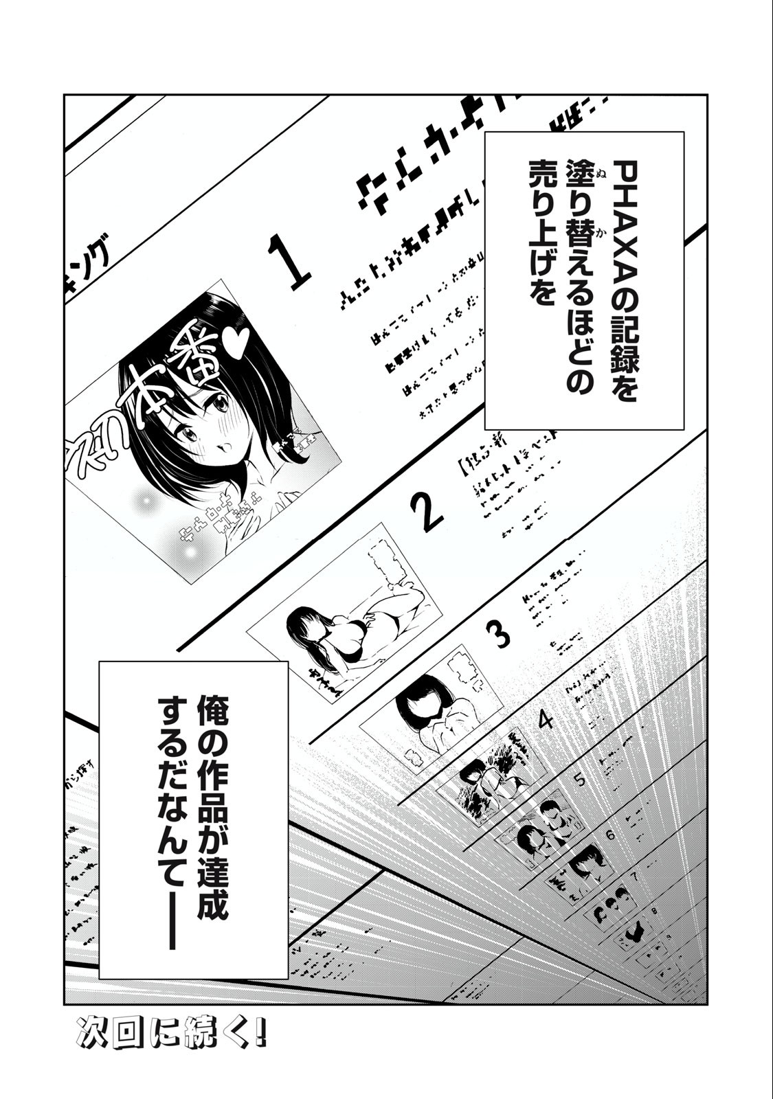 ORE NO JOYUU GA ICHIBAN MIDARA - raw - Chapter 23 - https://jpdd.ccdd.to/JPDD/orenojoyuugaichibanmidara/241255/oxbijzyhbec.jpg